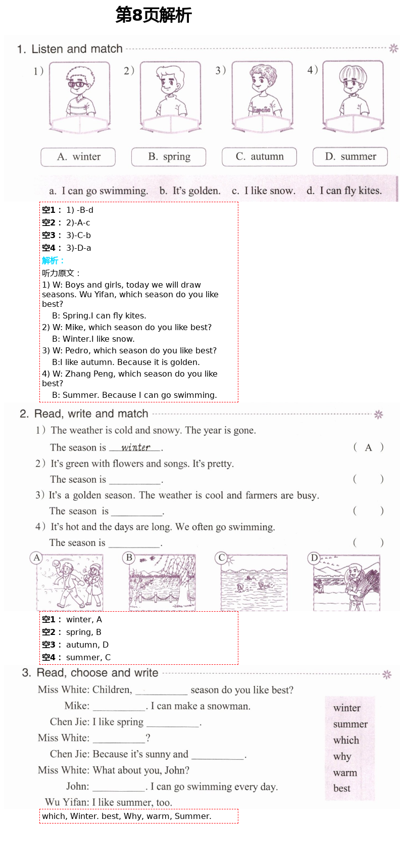 2021年英語作業(yè)本五年級下冊人教版浙江教育出版社 第8頁