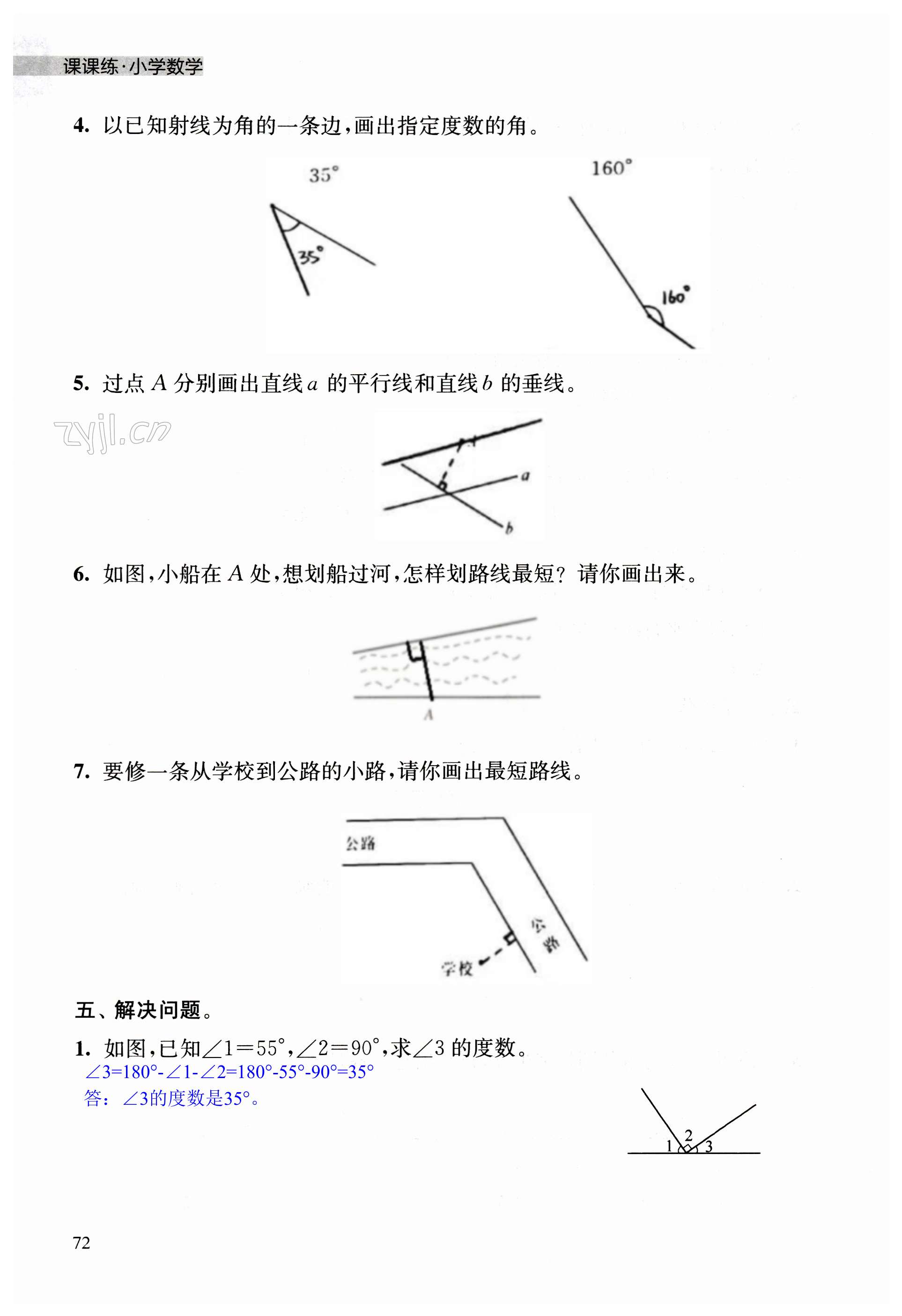 第72頁