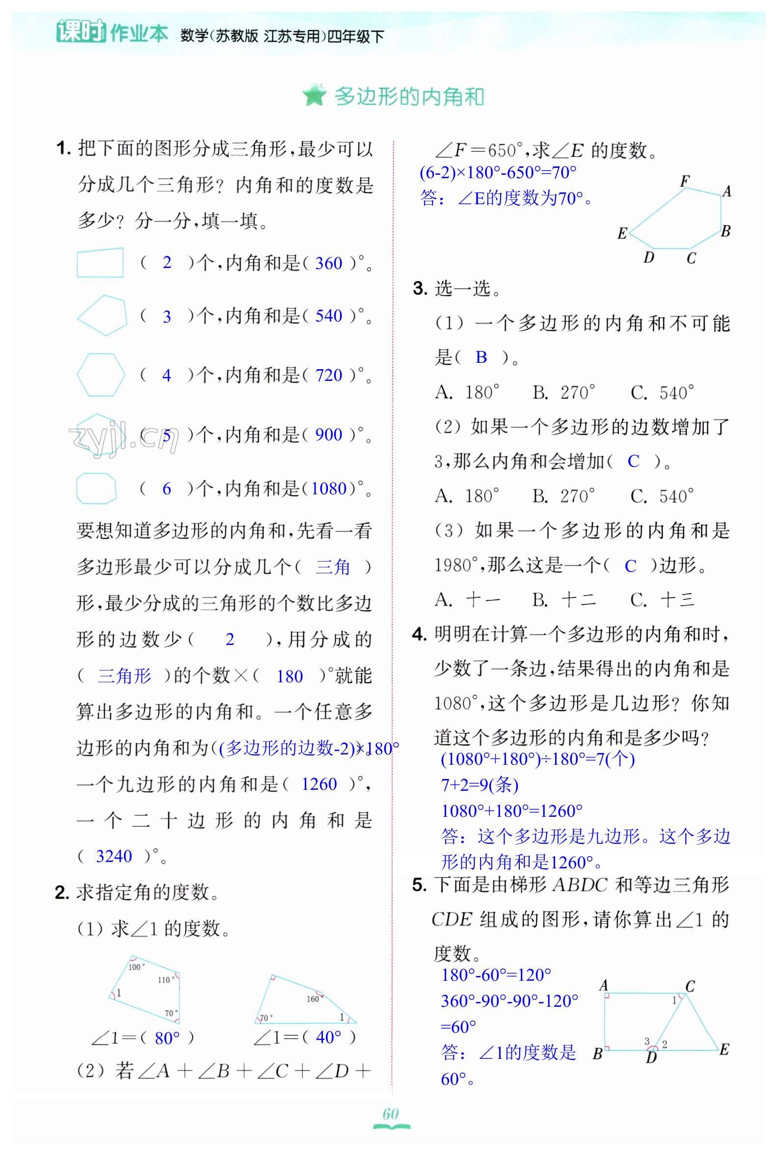 第60页
