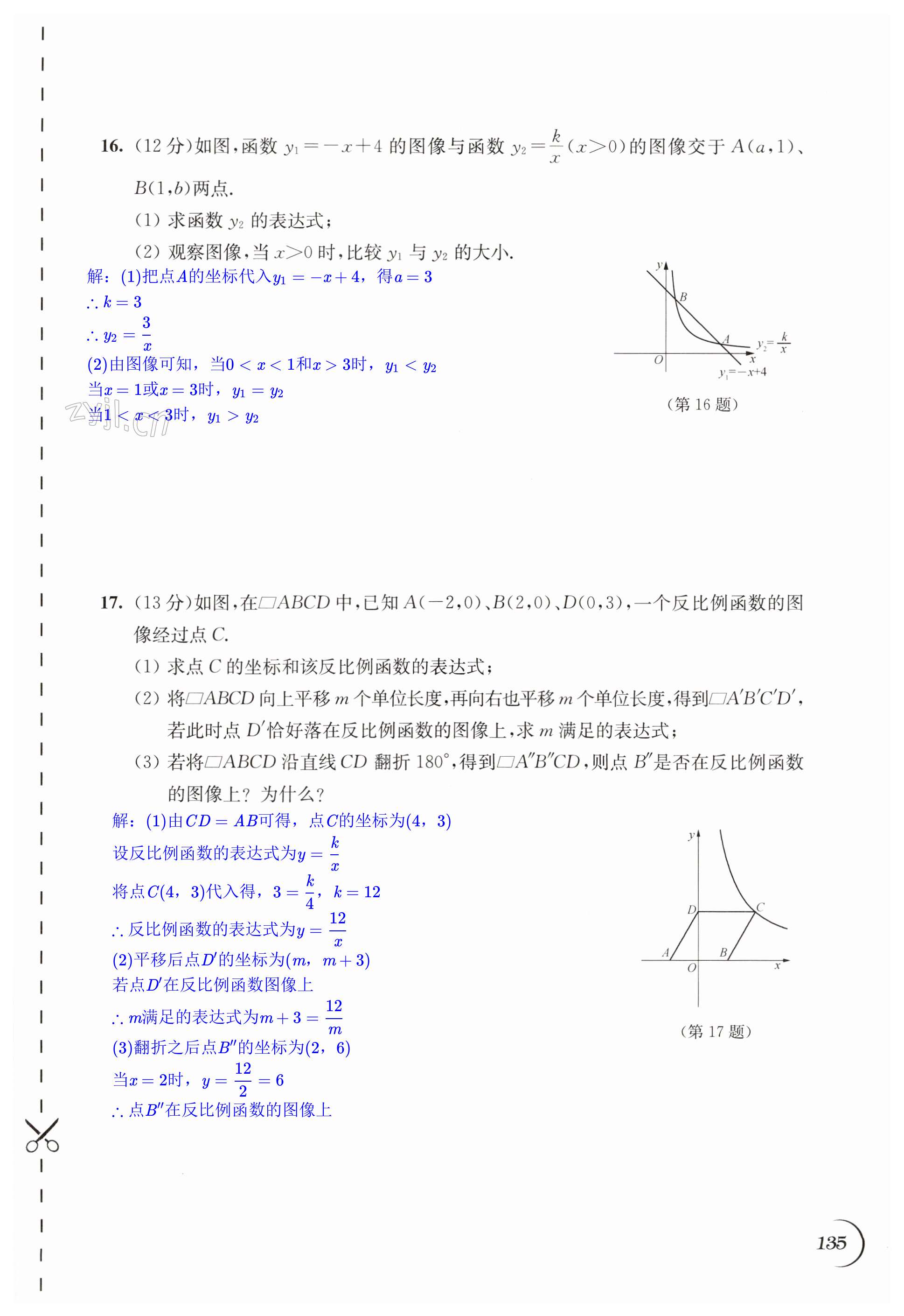 第135頁(yè)