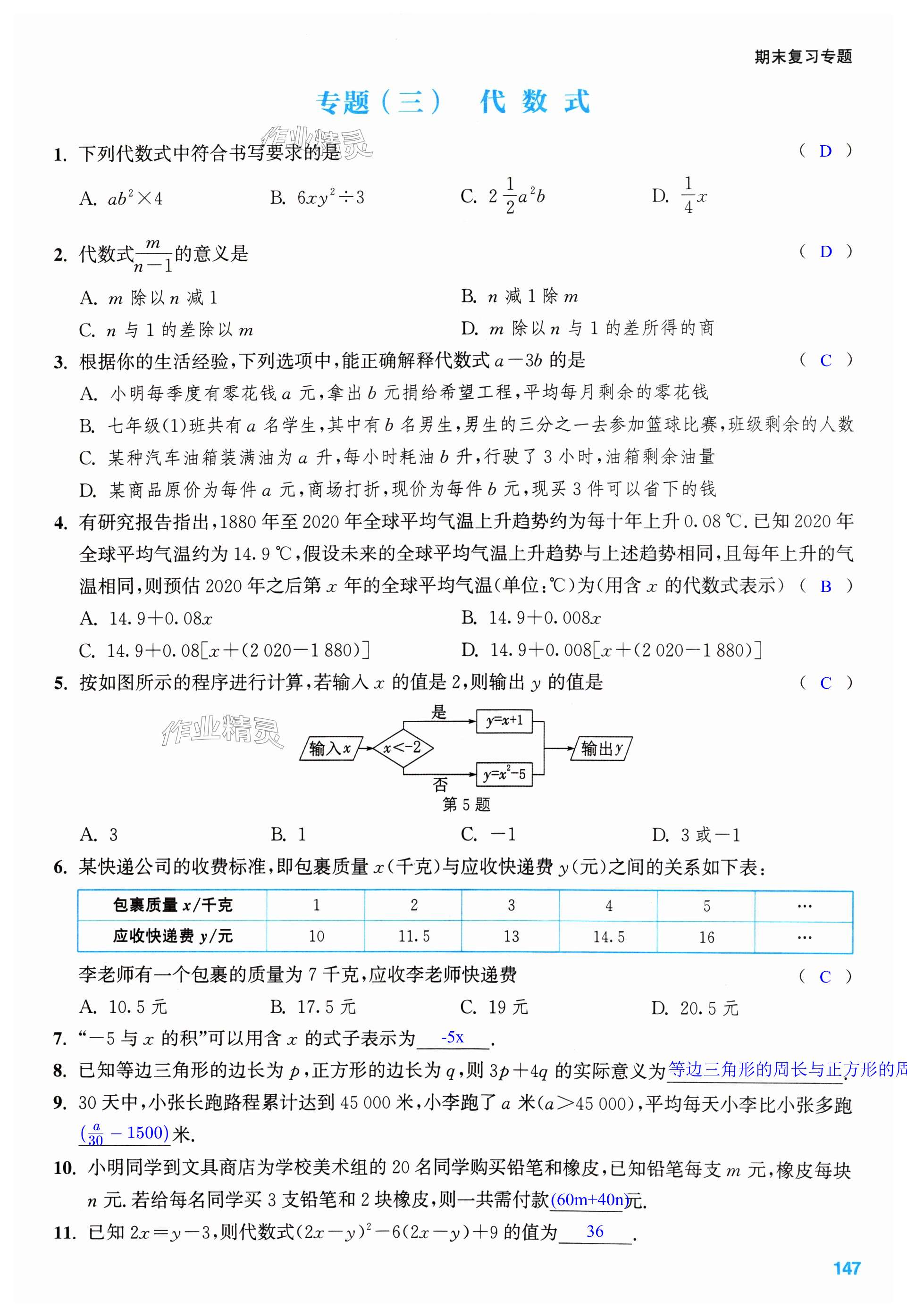 第147页