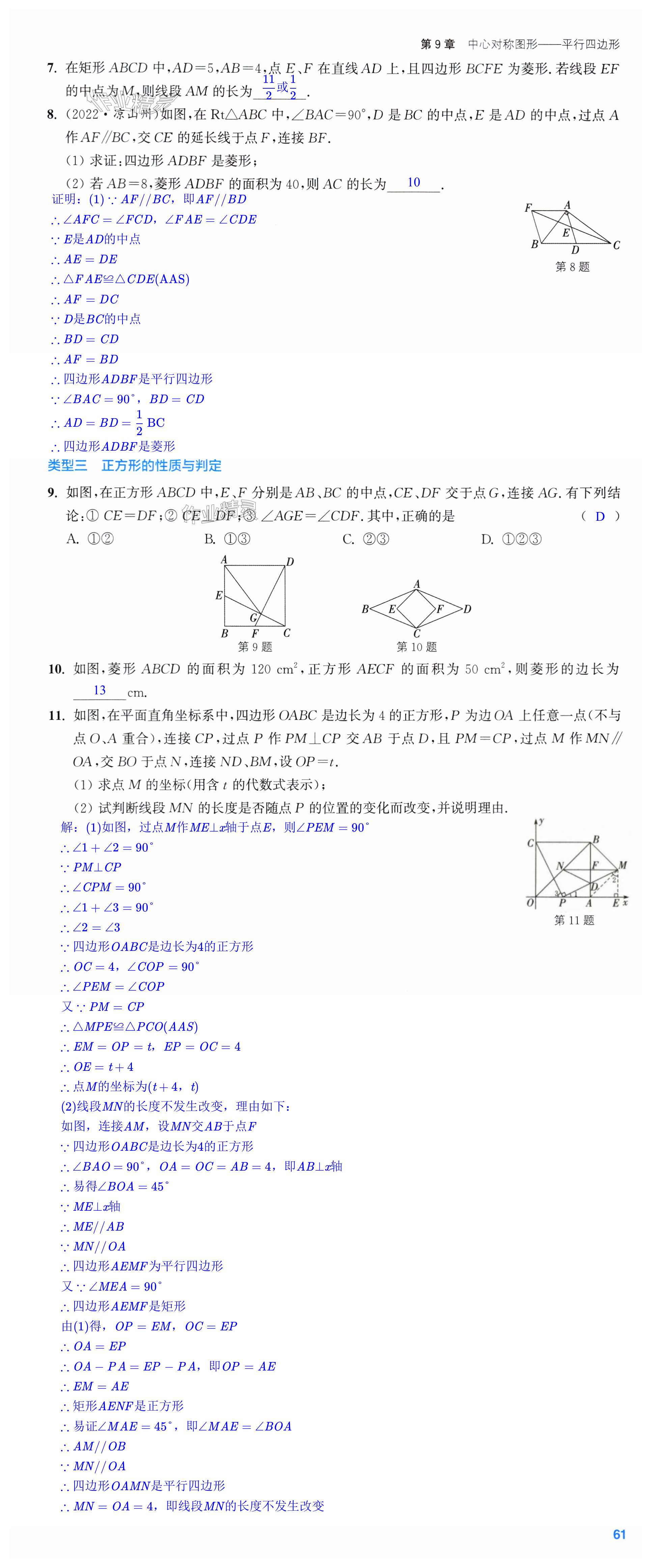 第61页