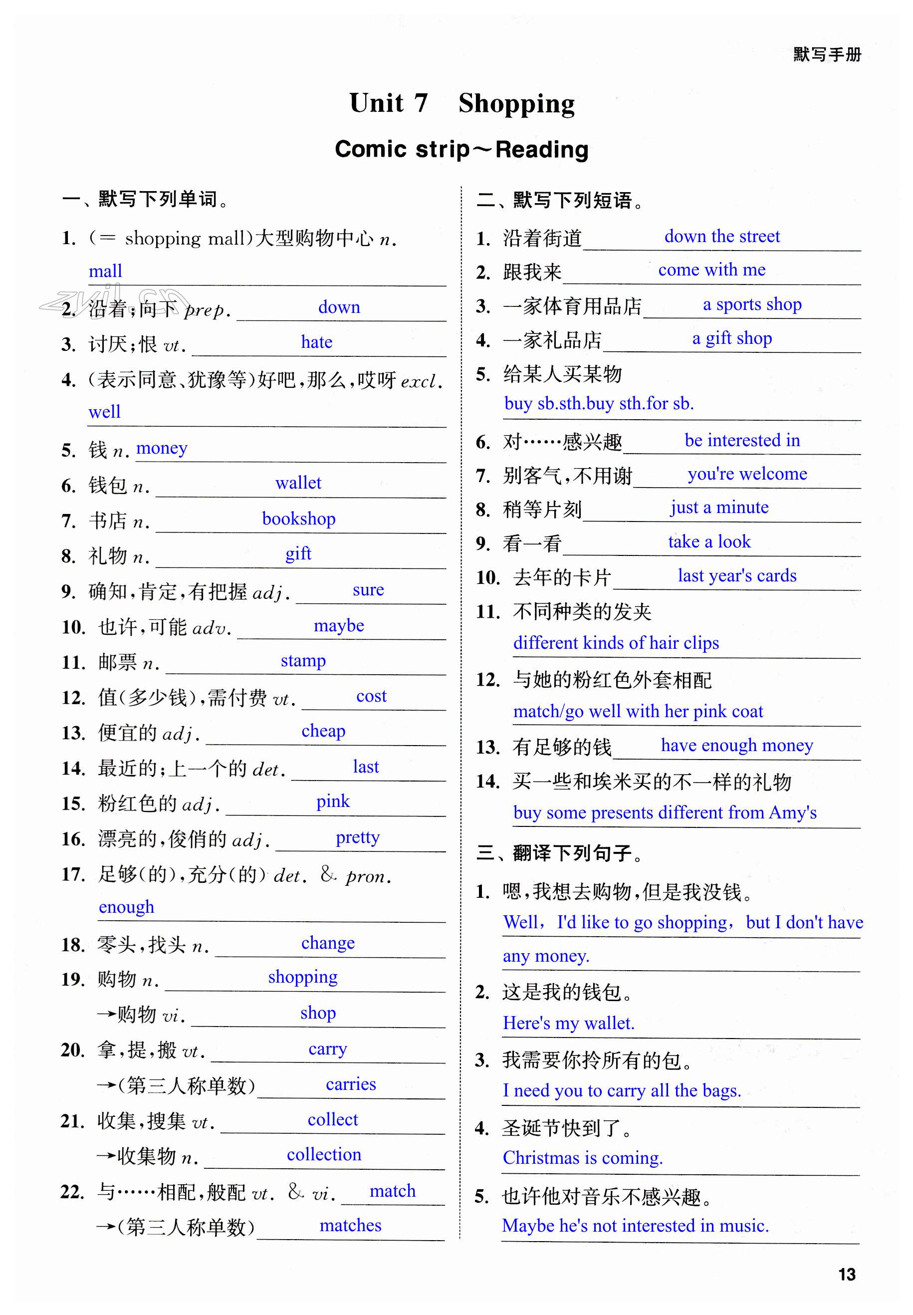 第13页
