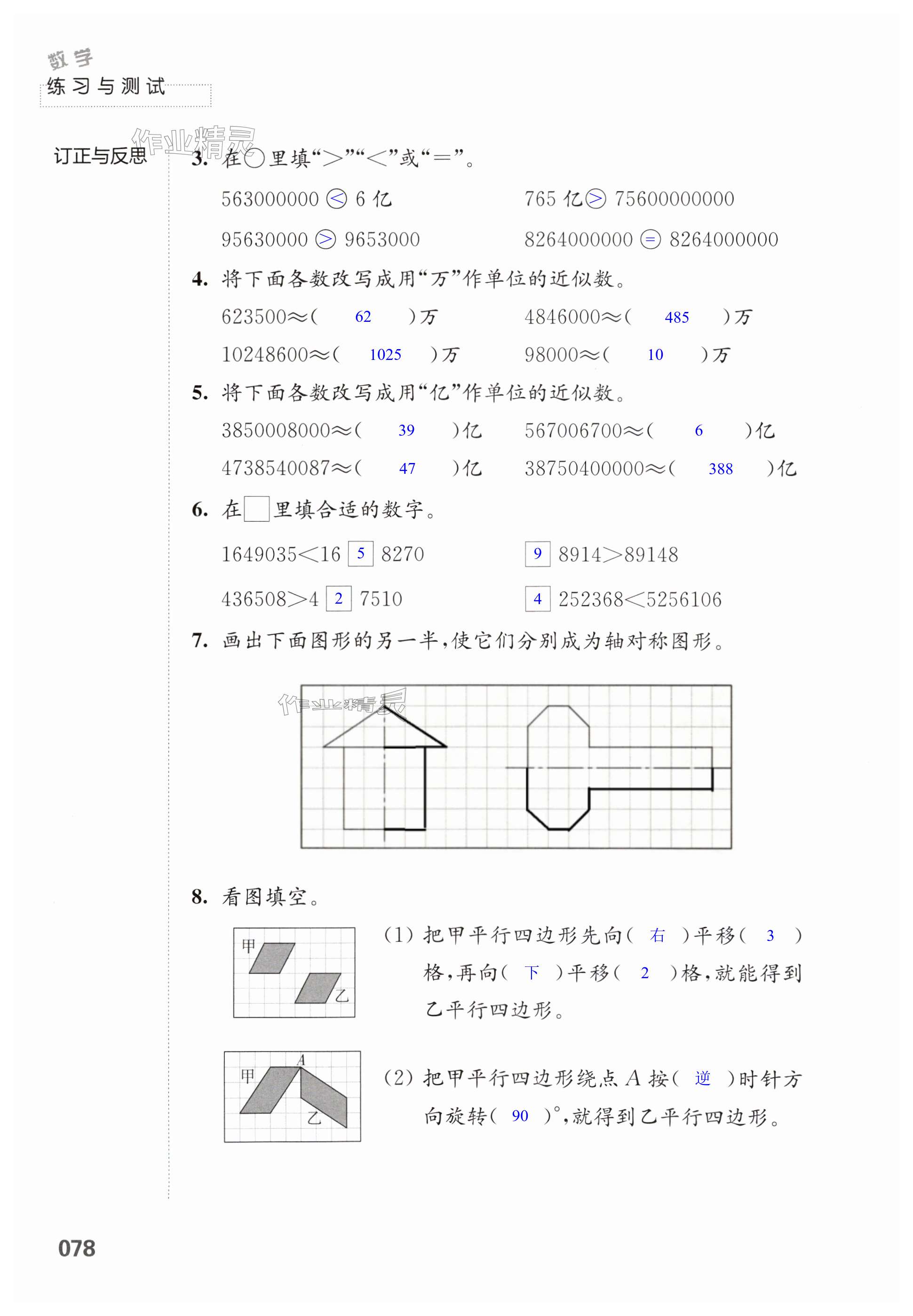 第78頁