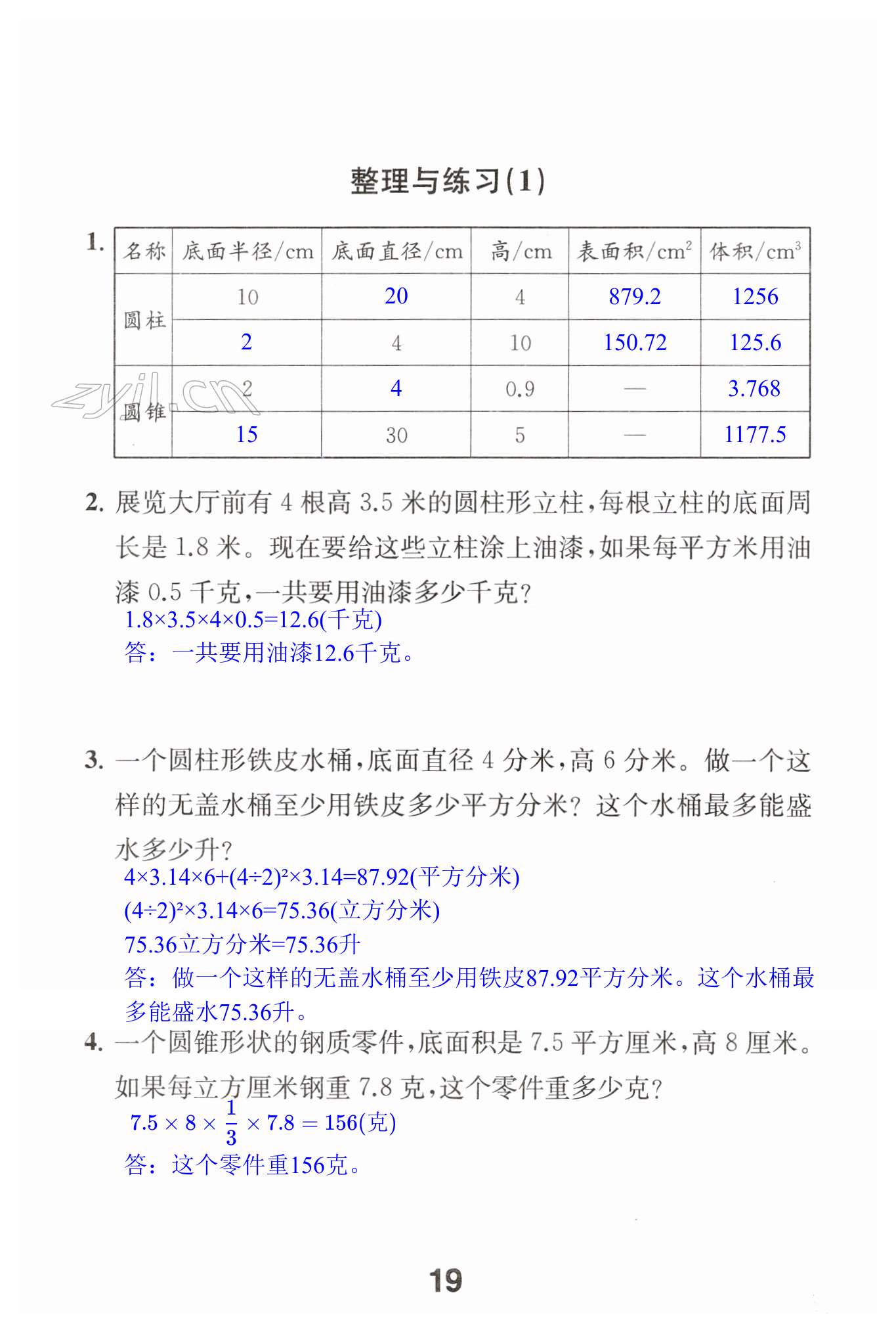 第19頁