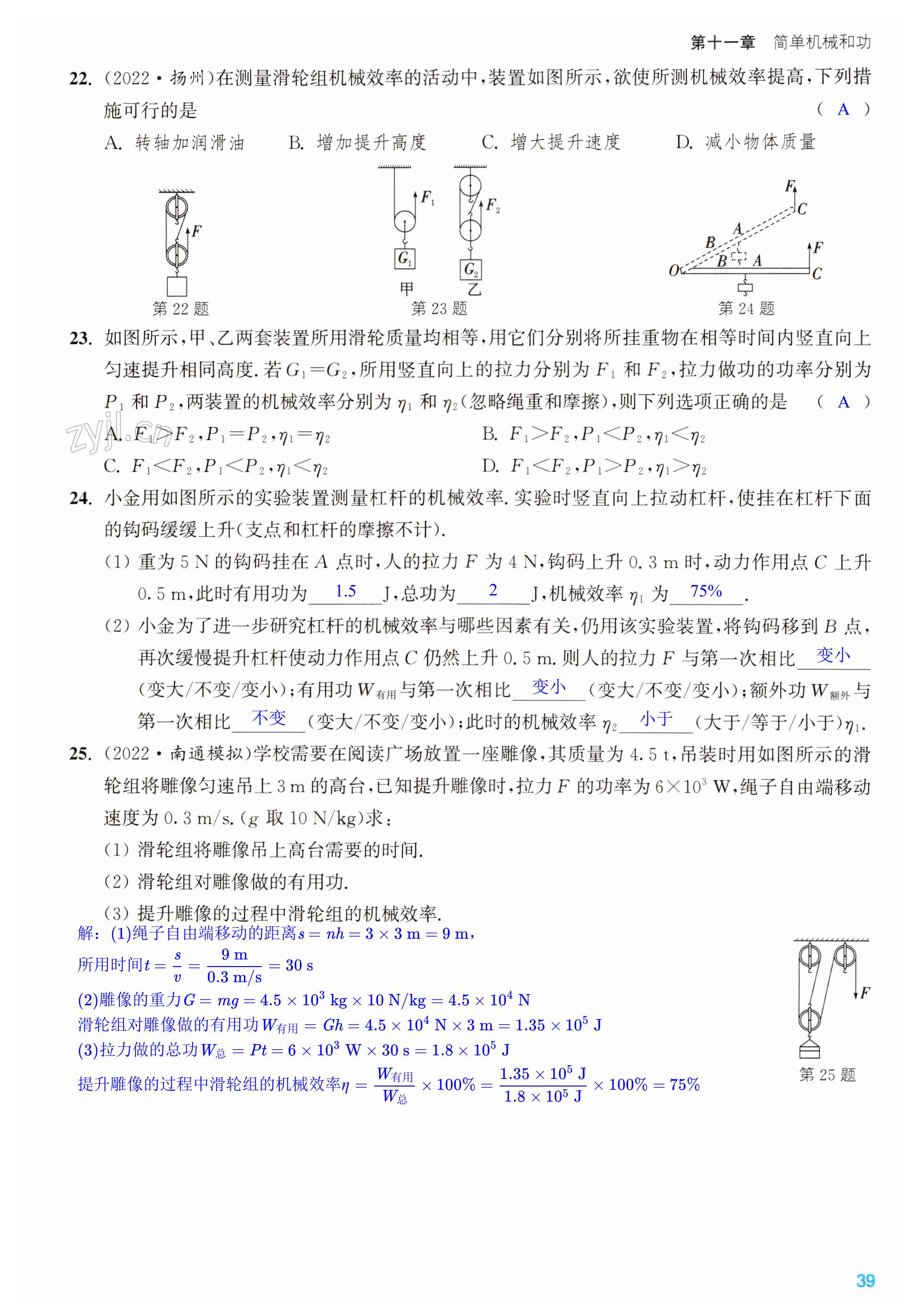 第39页