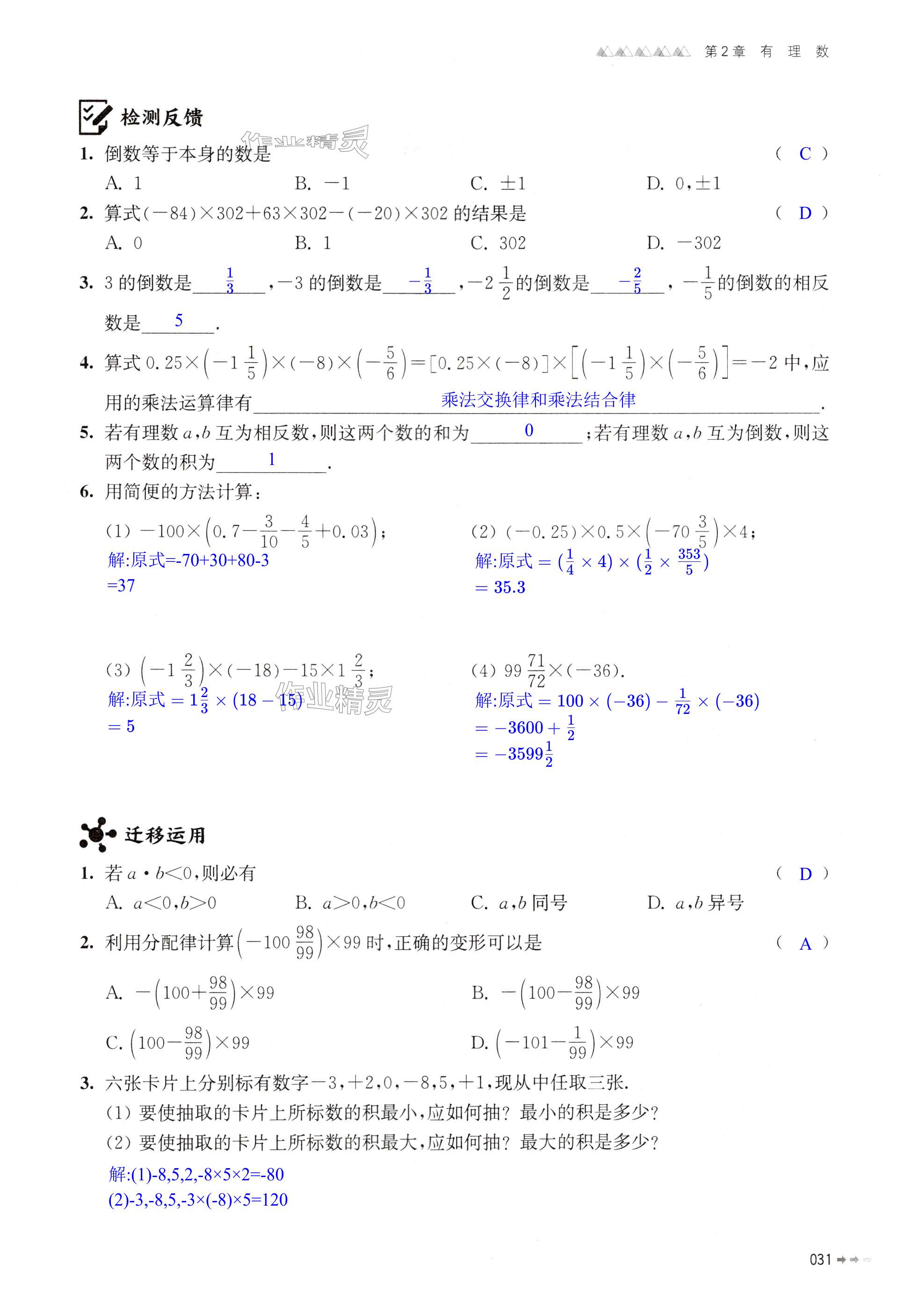 第31頁