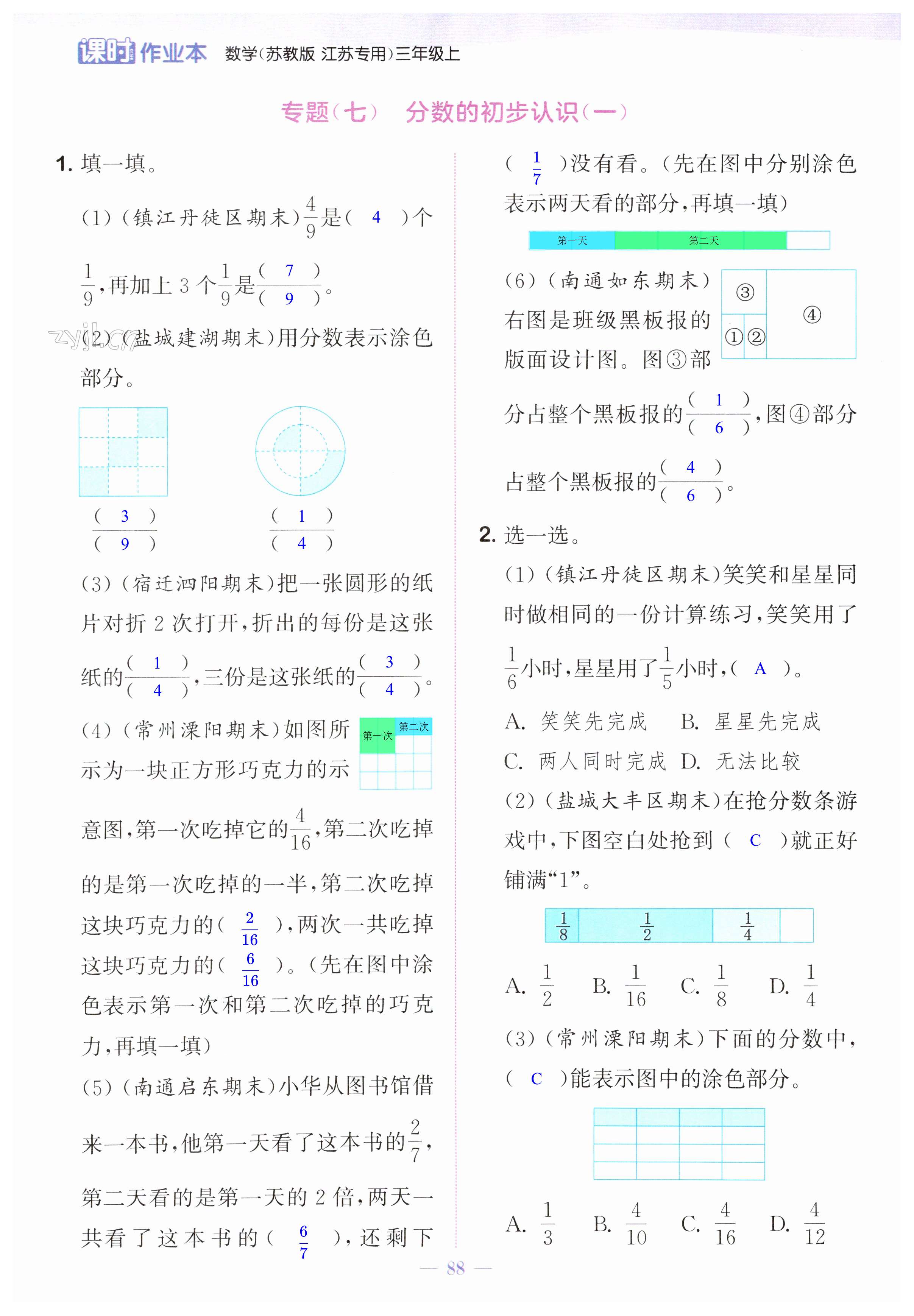 第88頁