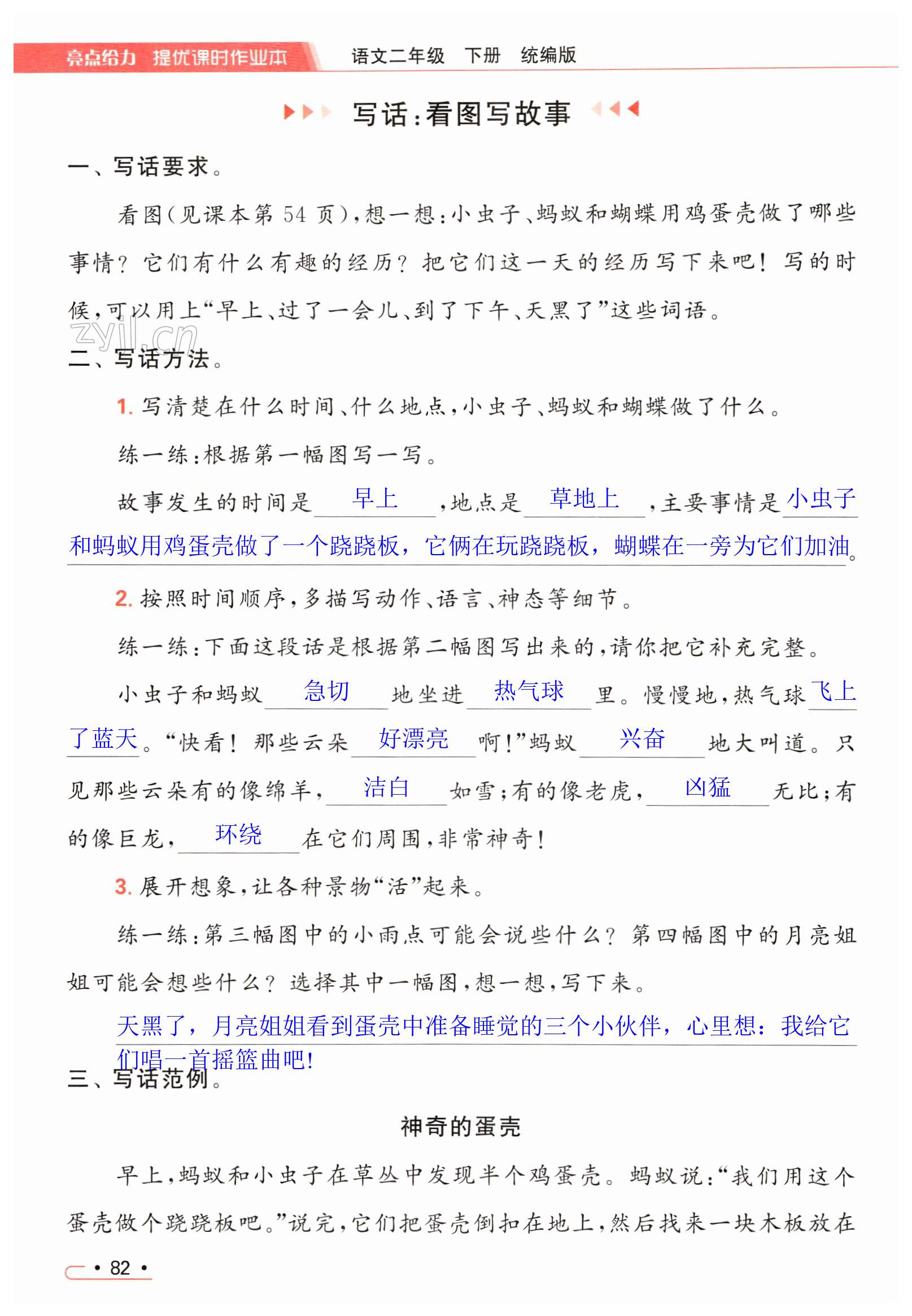第82页