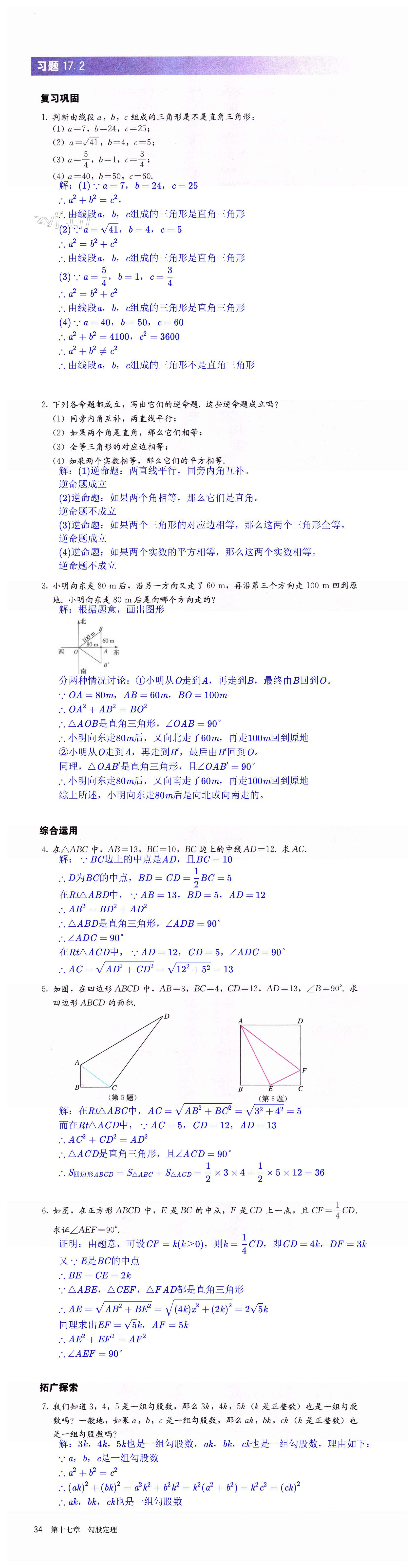 第34页