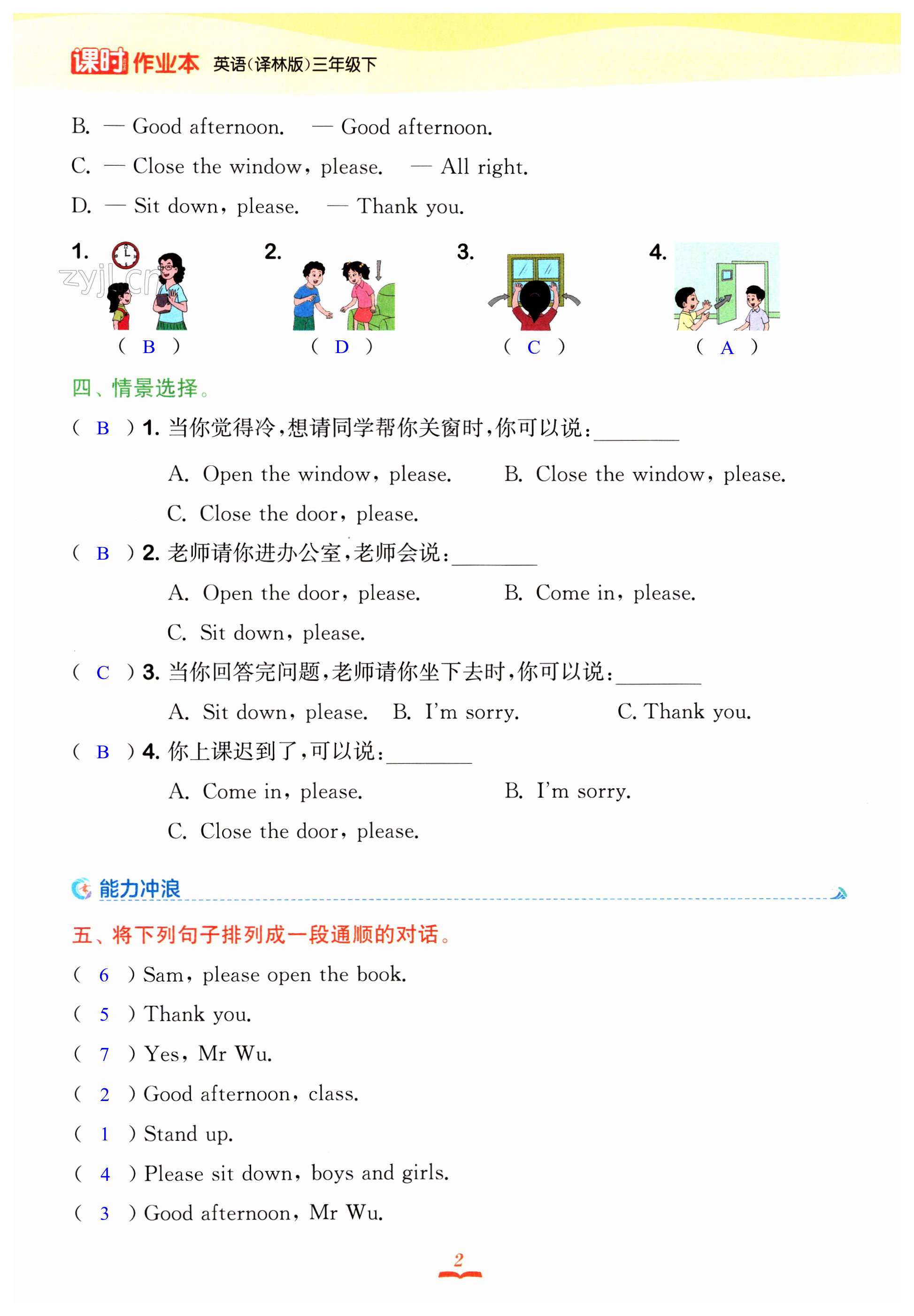 第2页