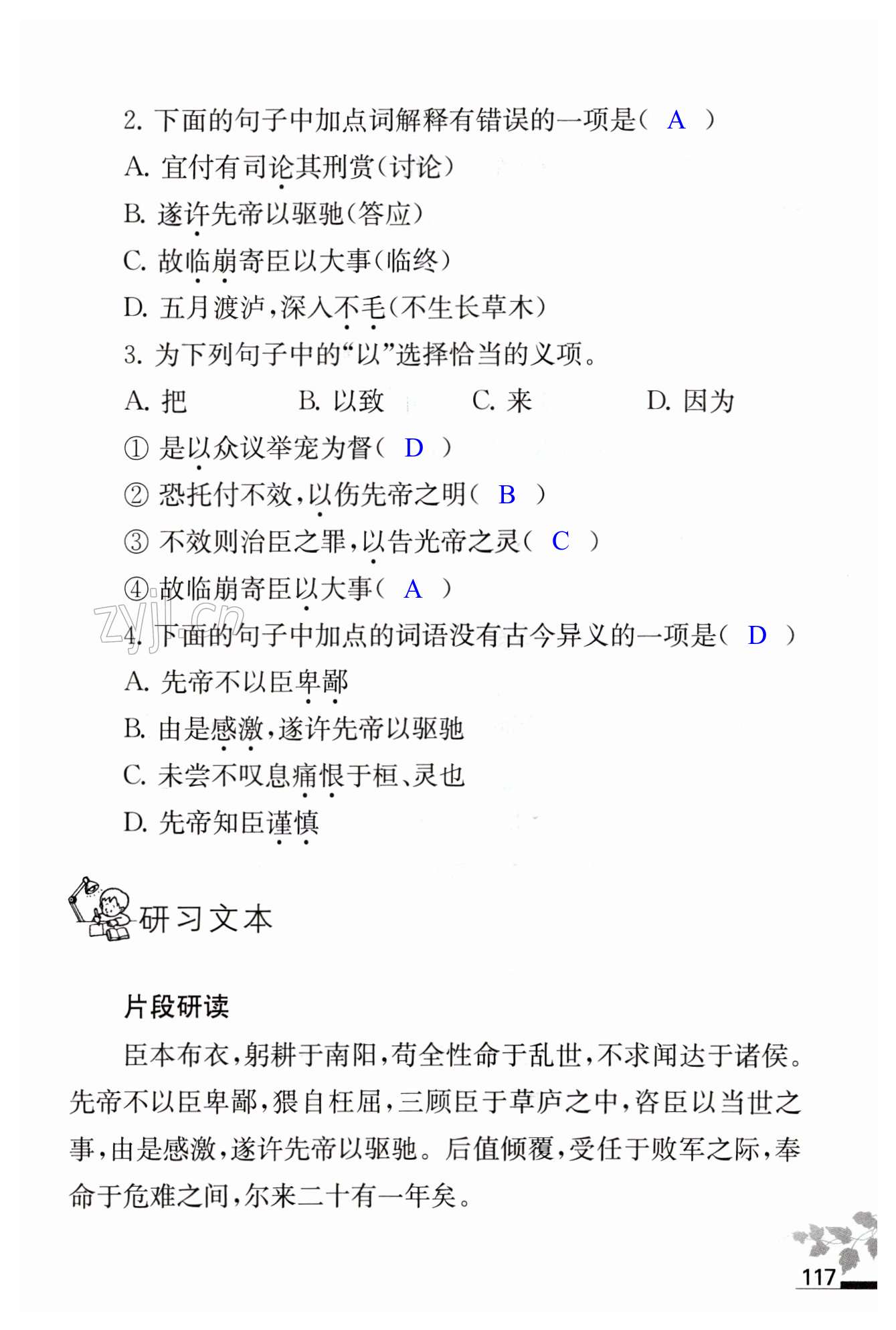 第117页