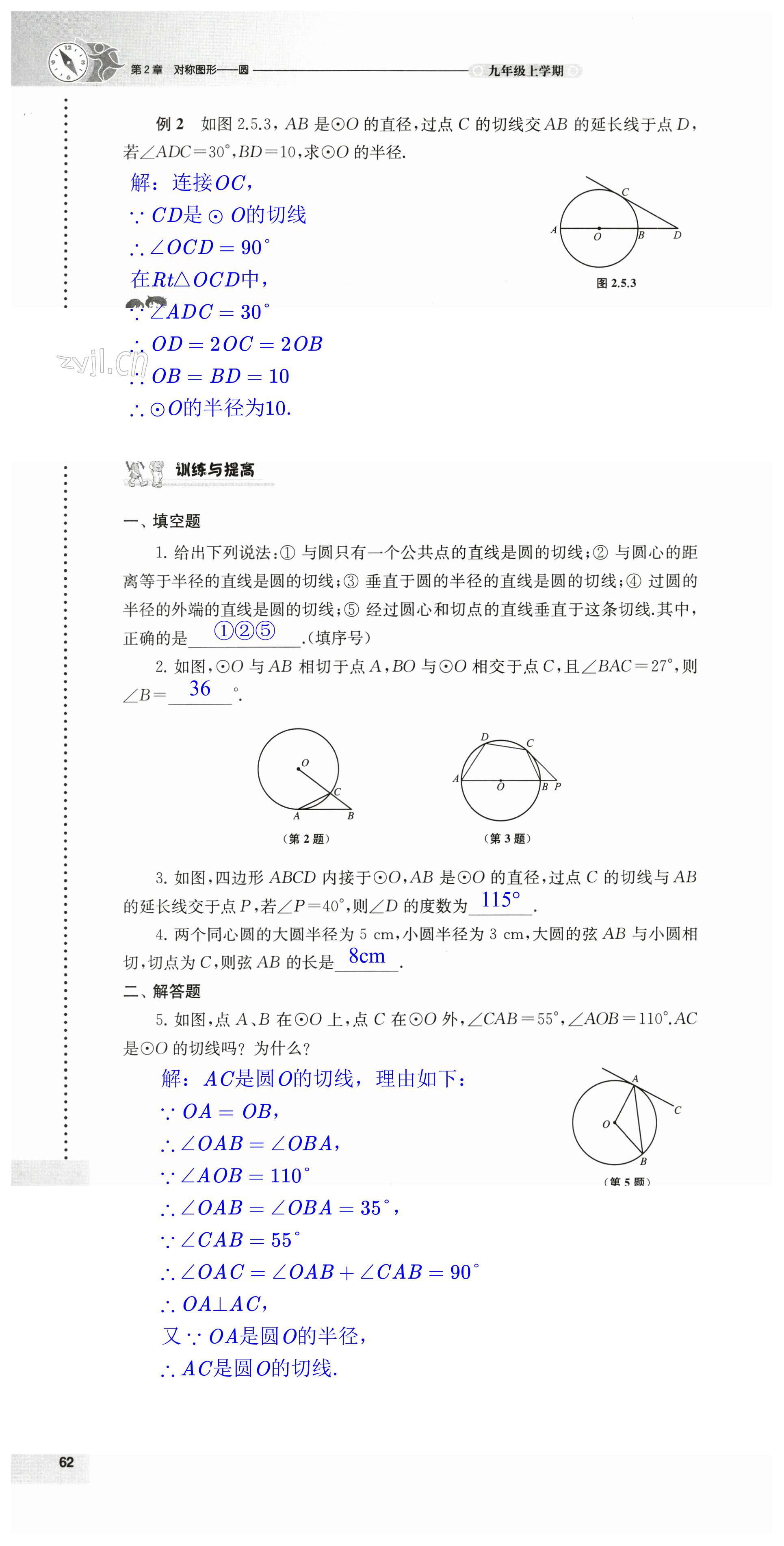 第62頁(yè)