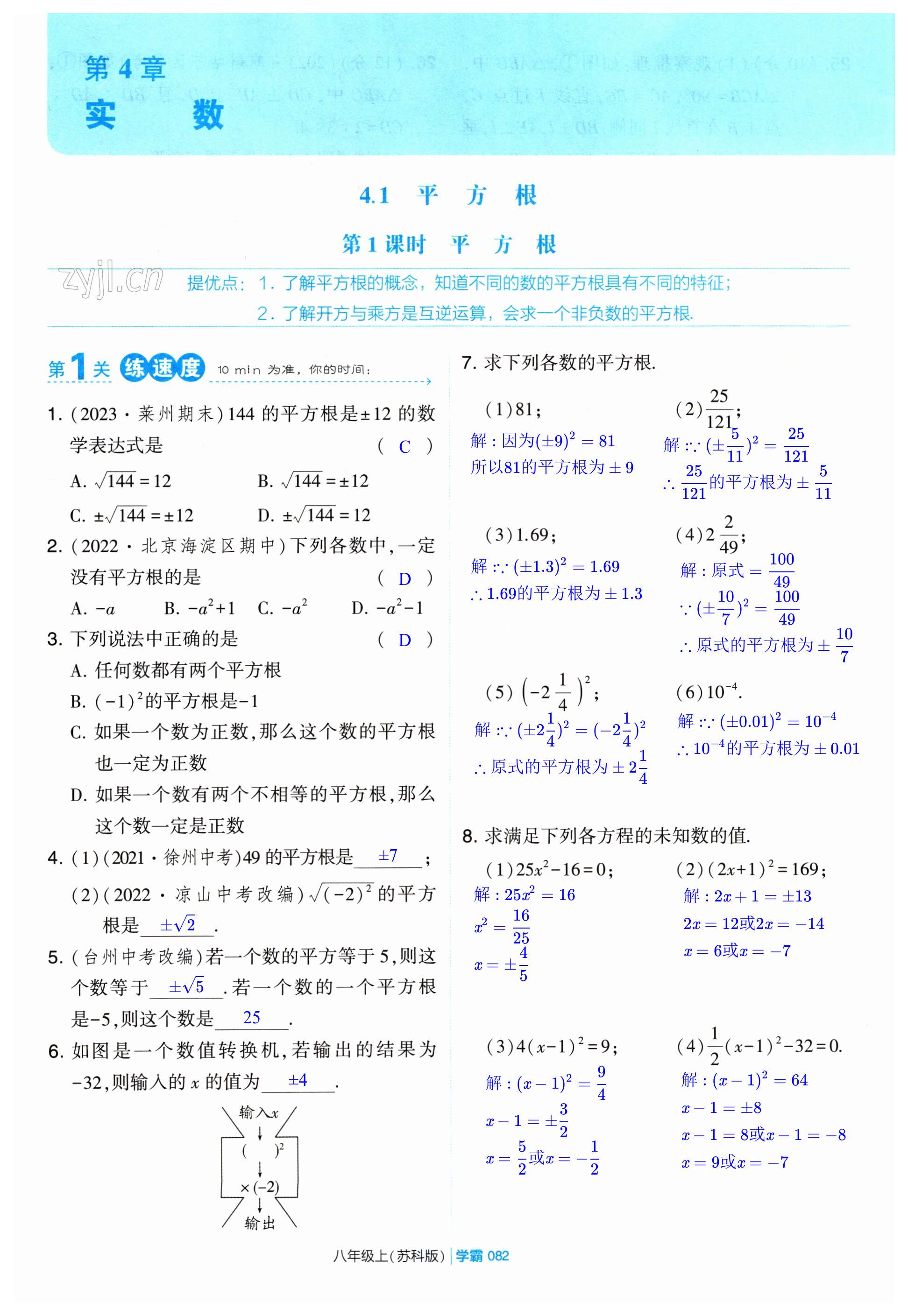 第82页