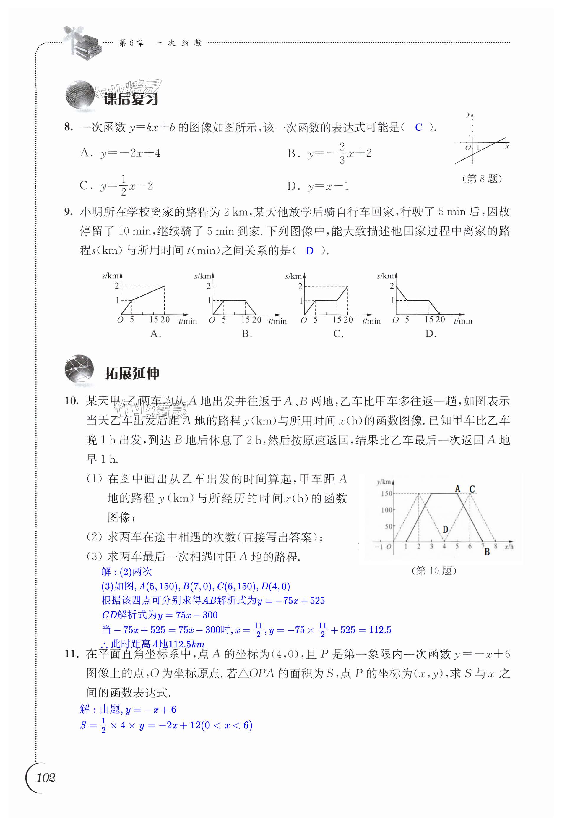 第102頁(yè)