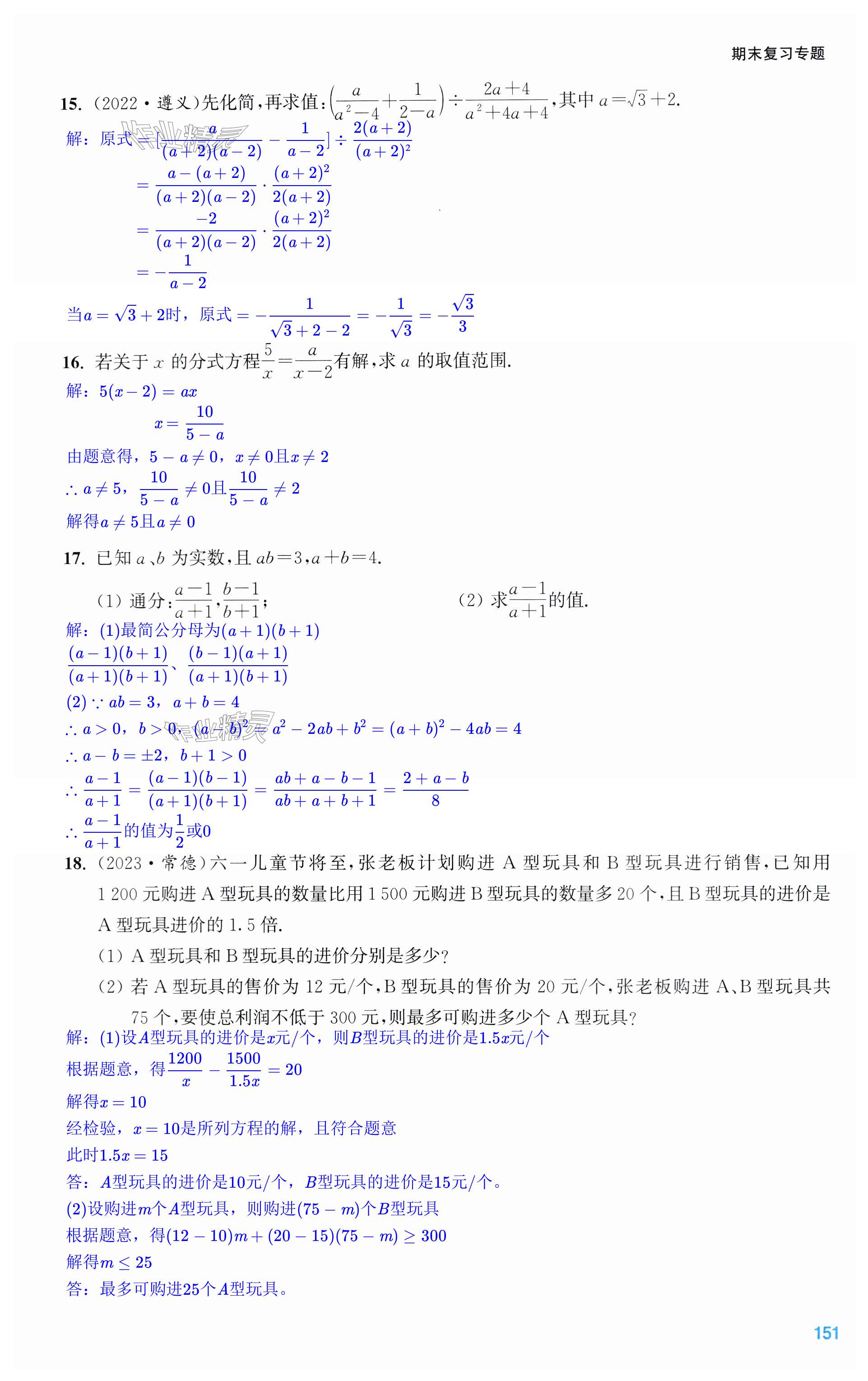 第151页