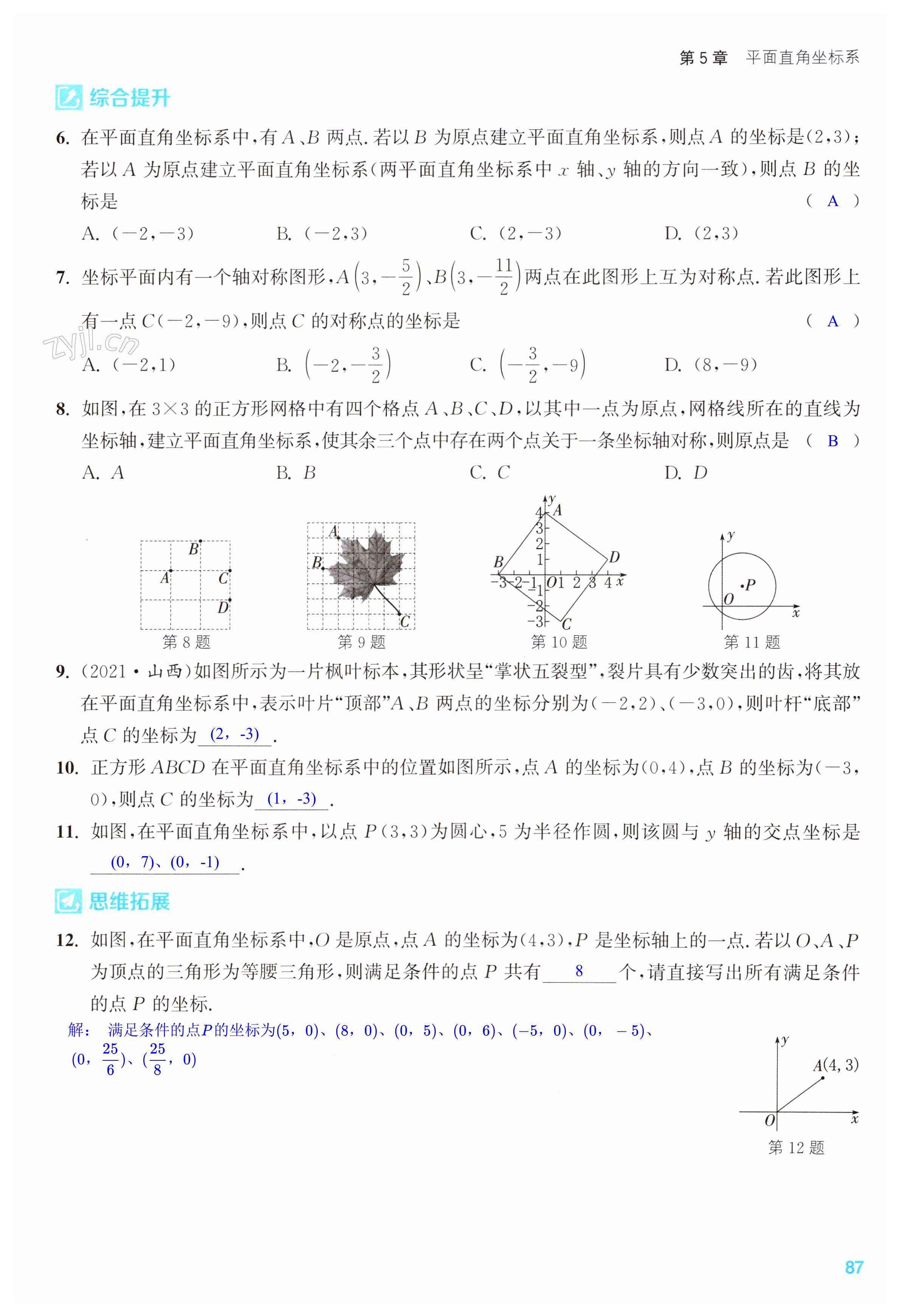 第87页