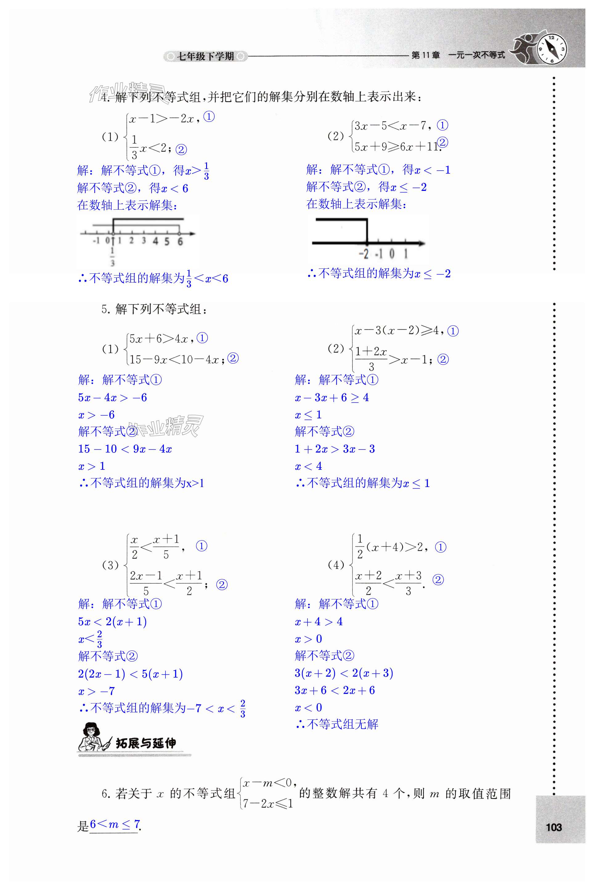 第103頁