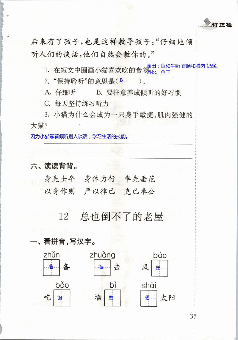 第35页