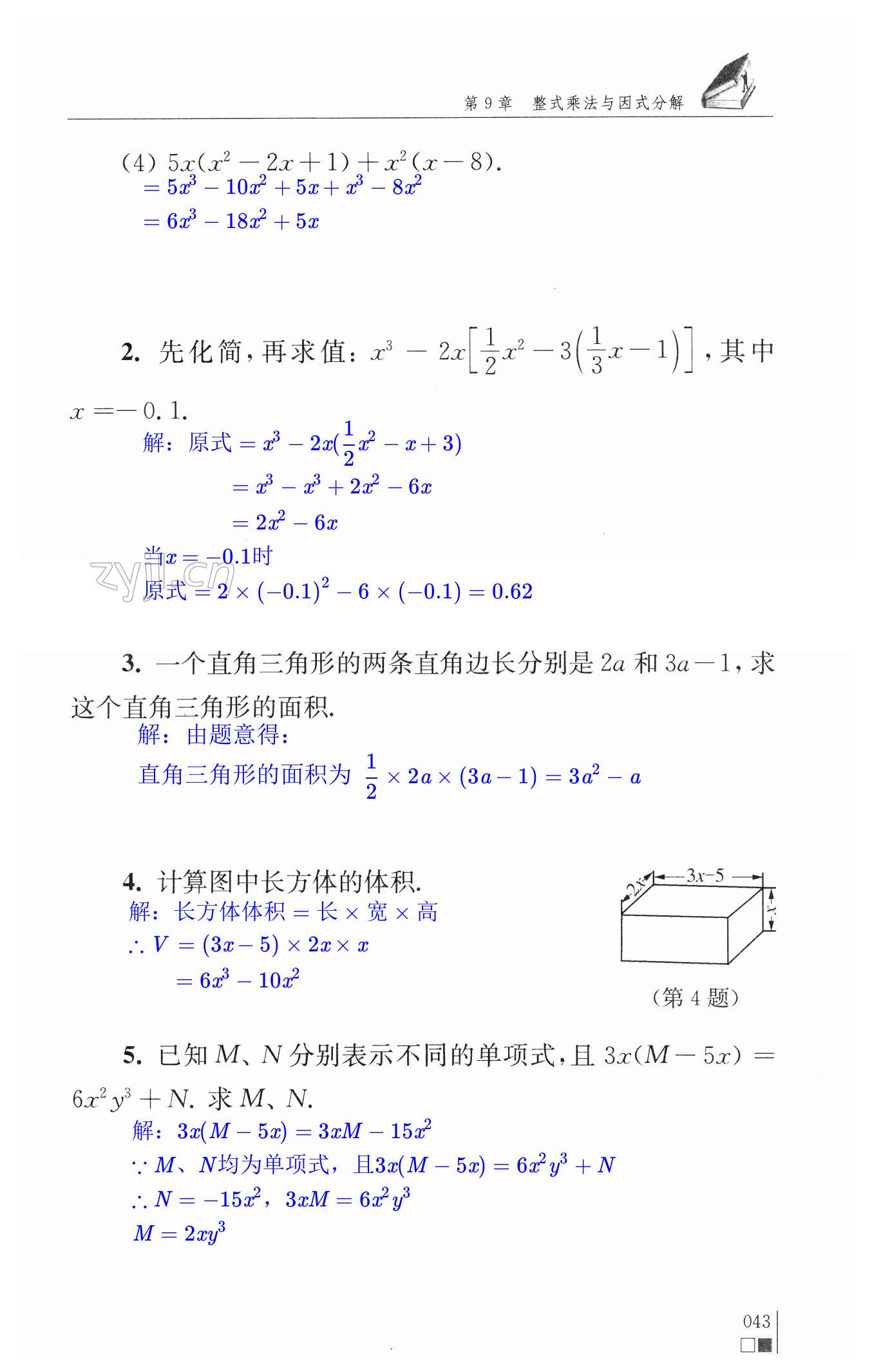 第43页