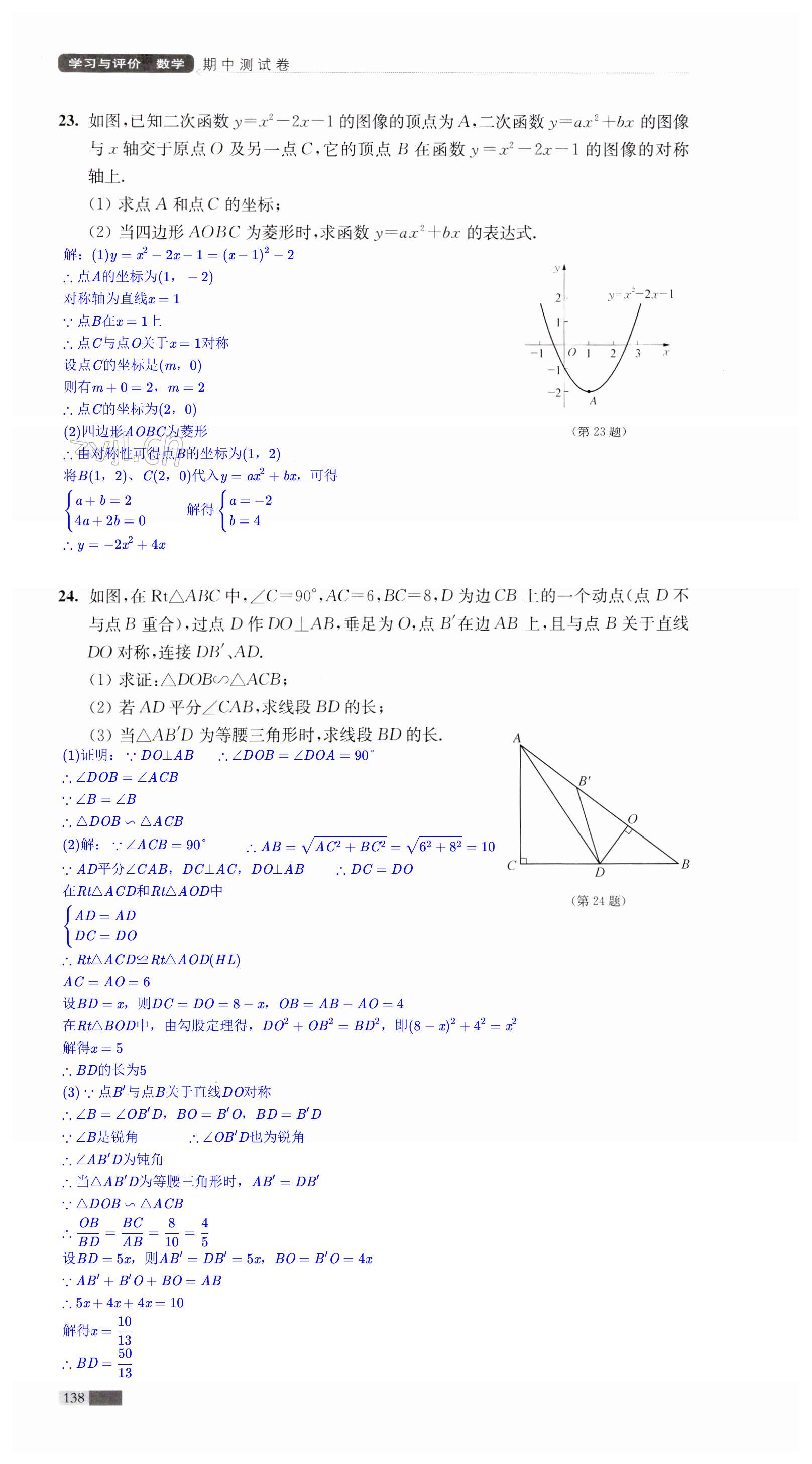 第138頁