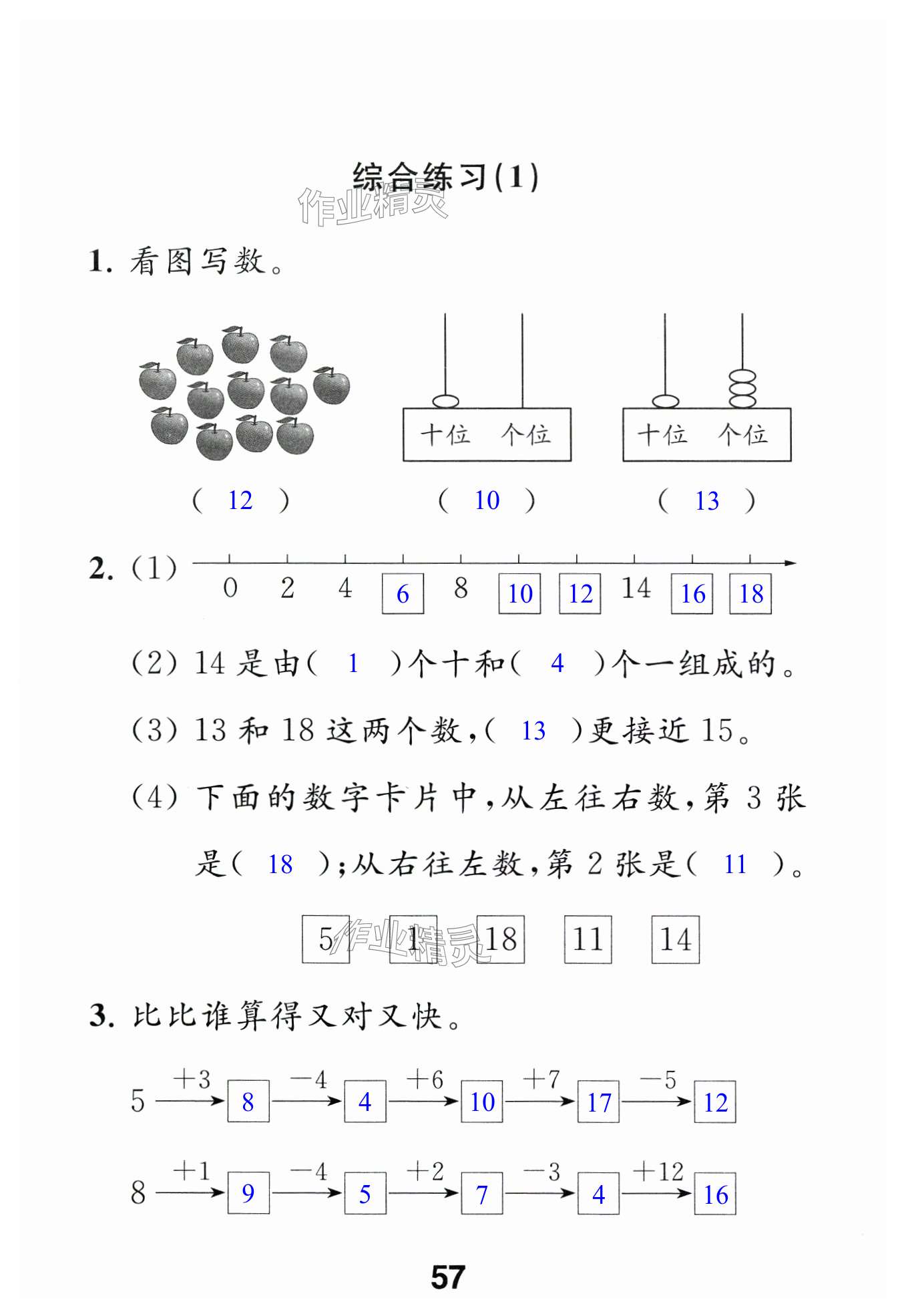 第57頁