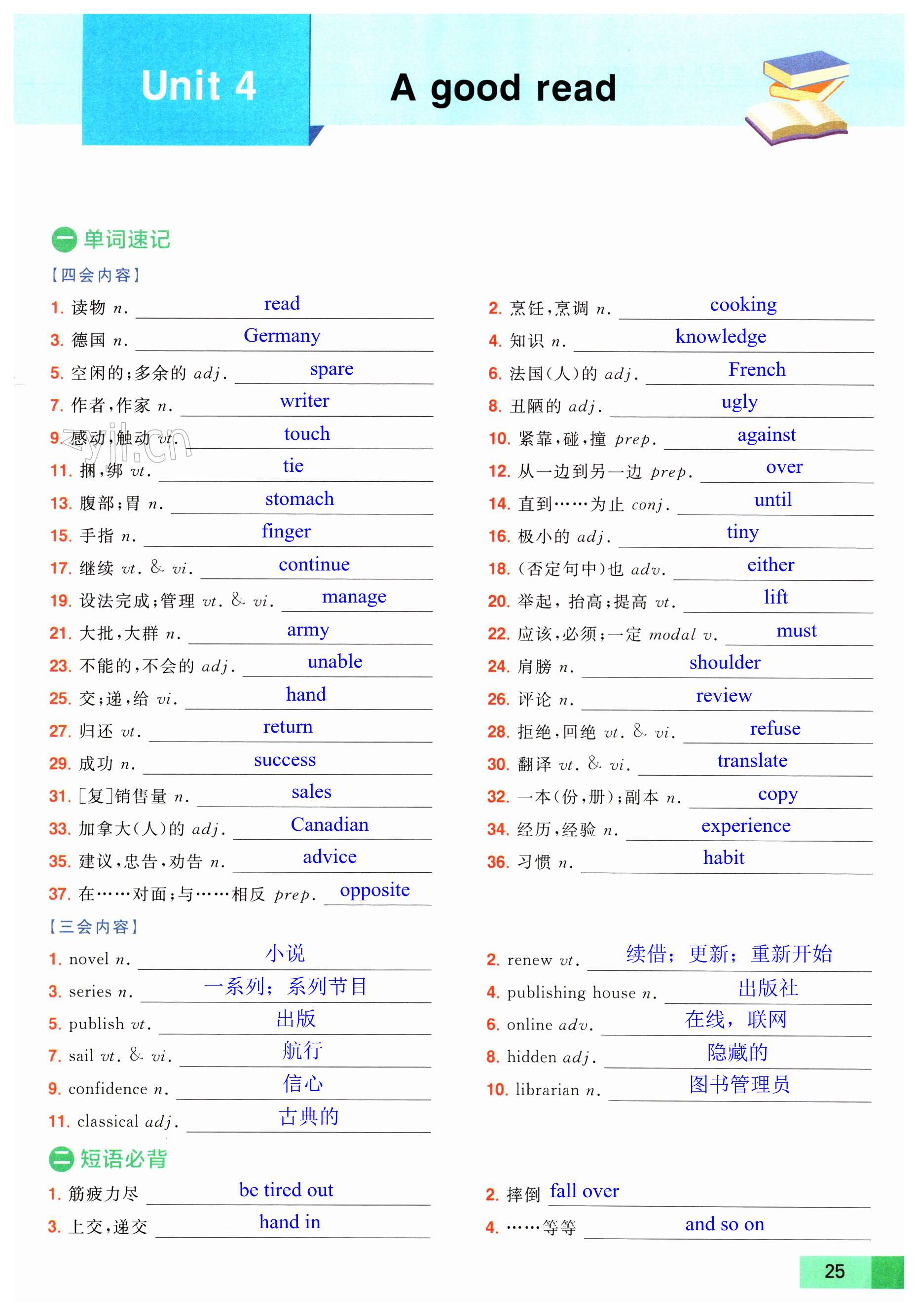 第25页