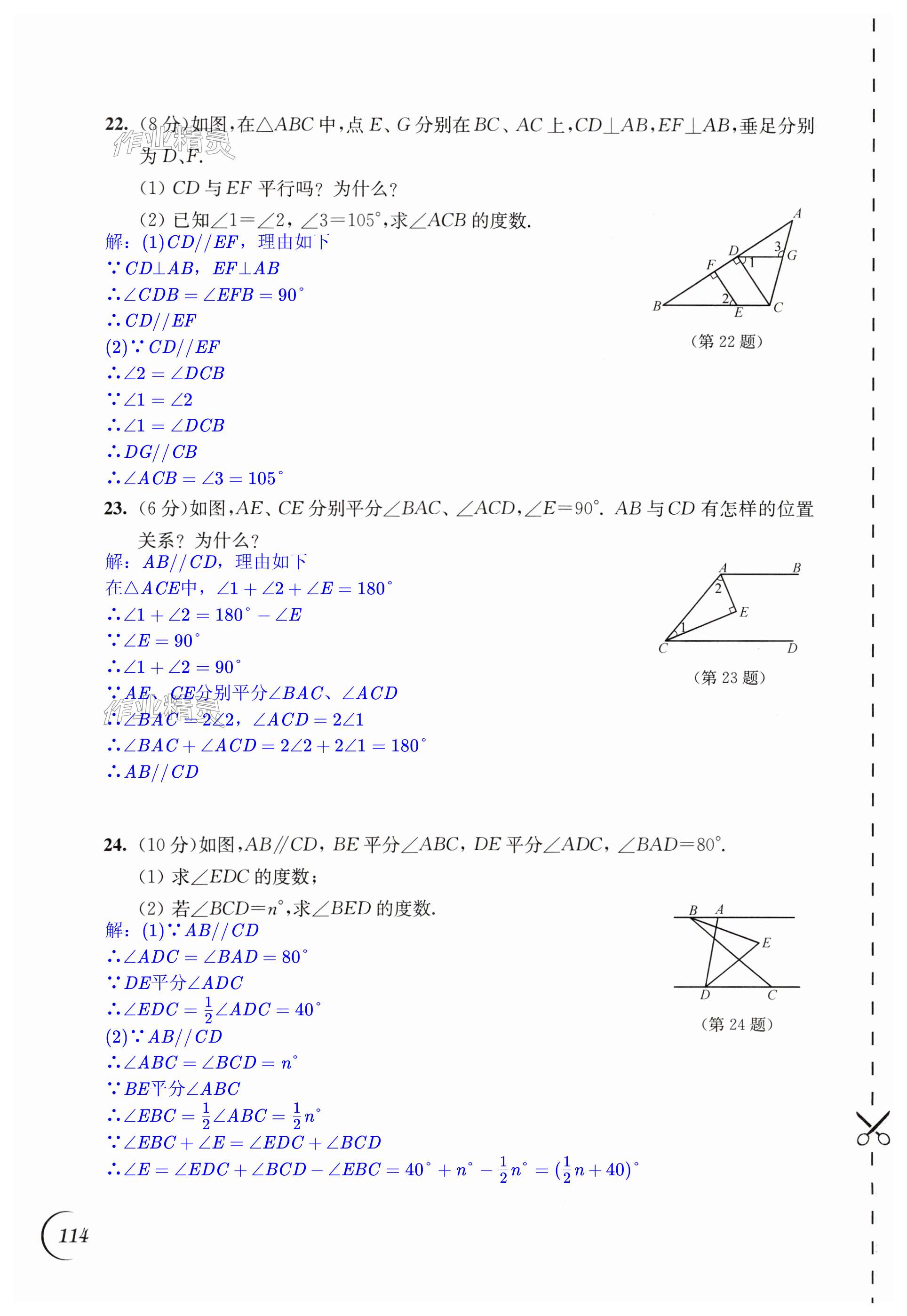 第114頁