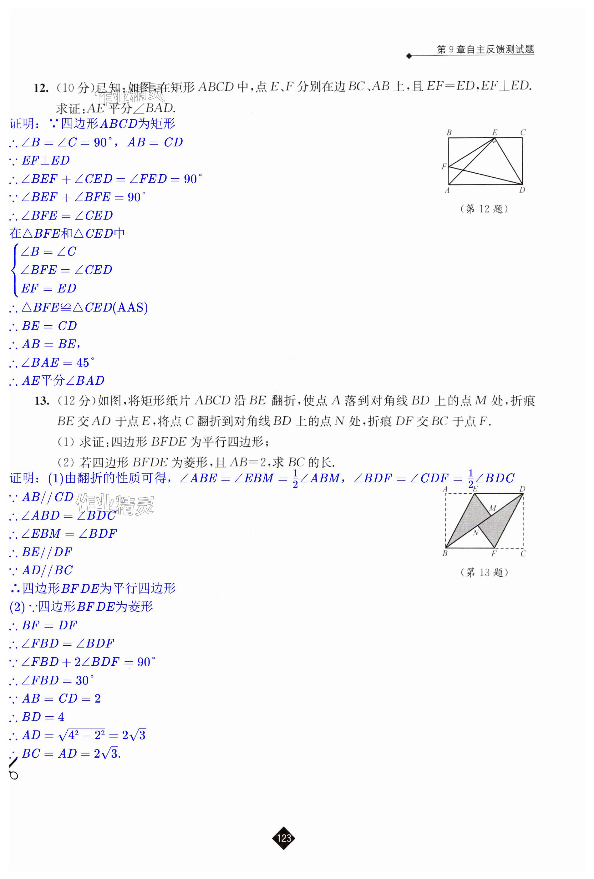 第123頁