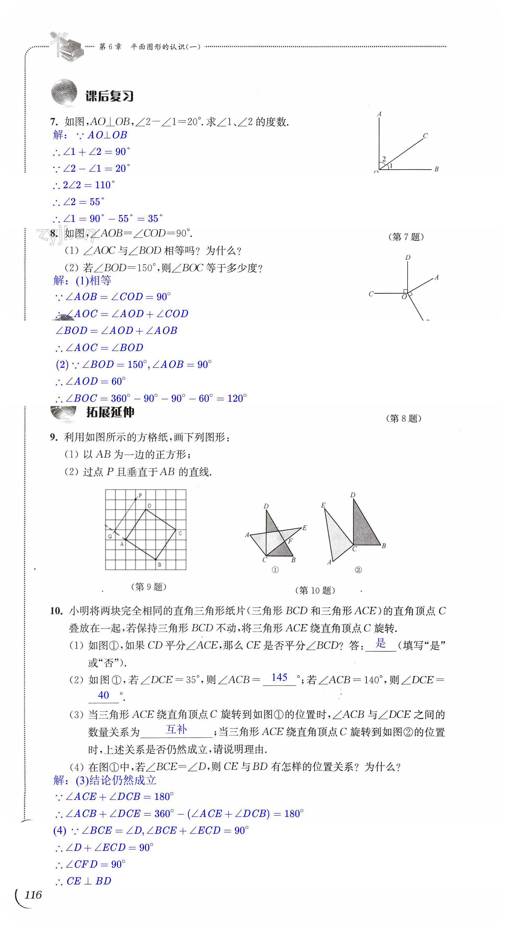 第116頁(yè)