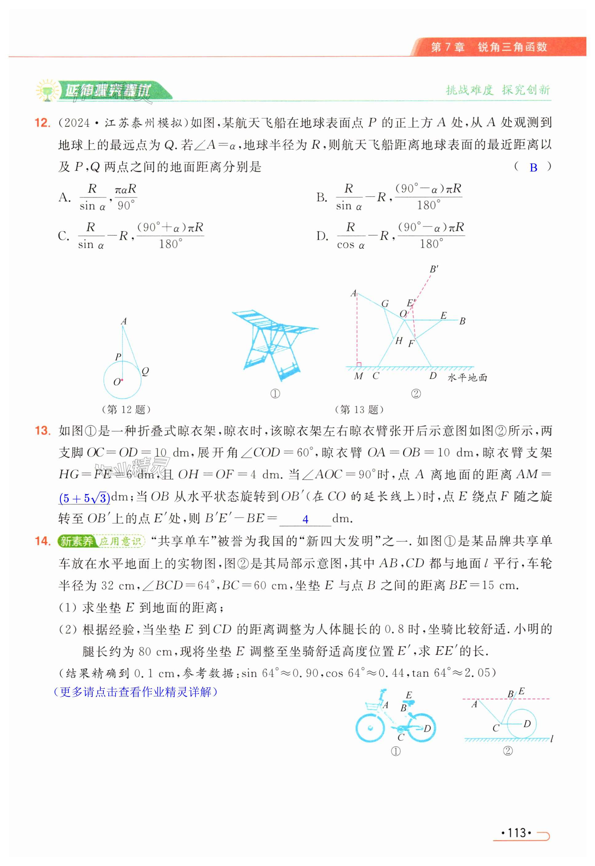 第113页