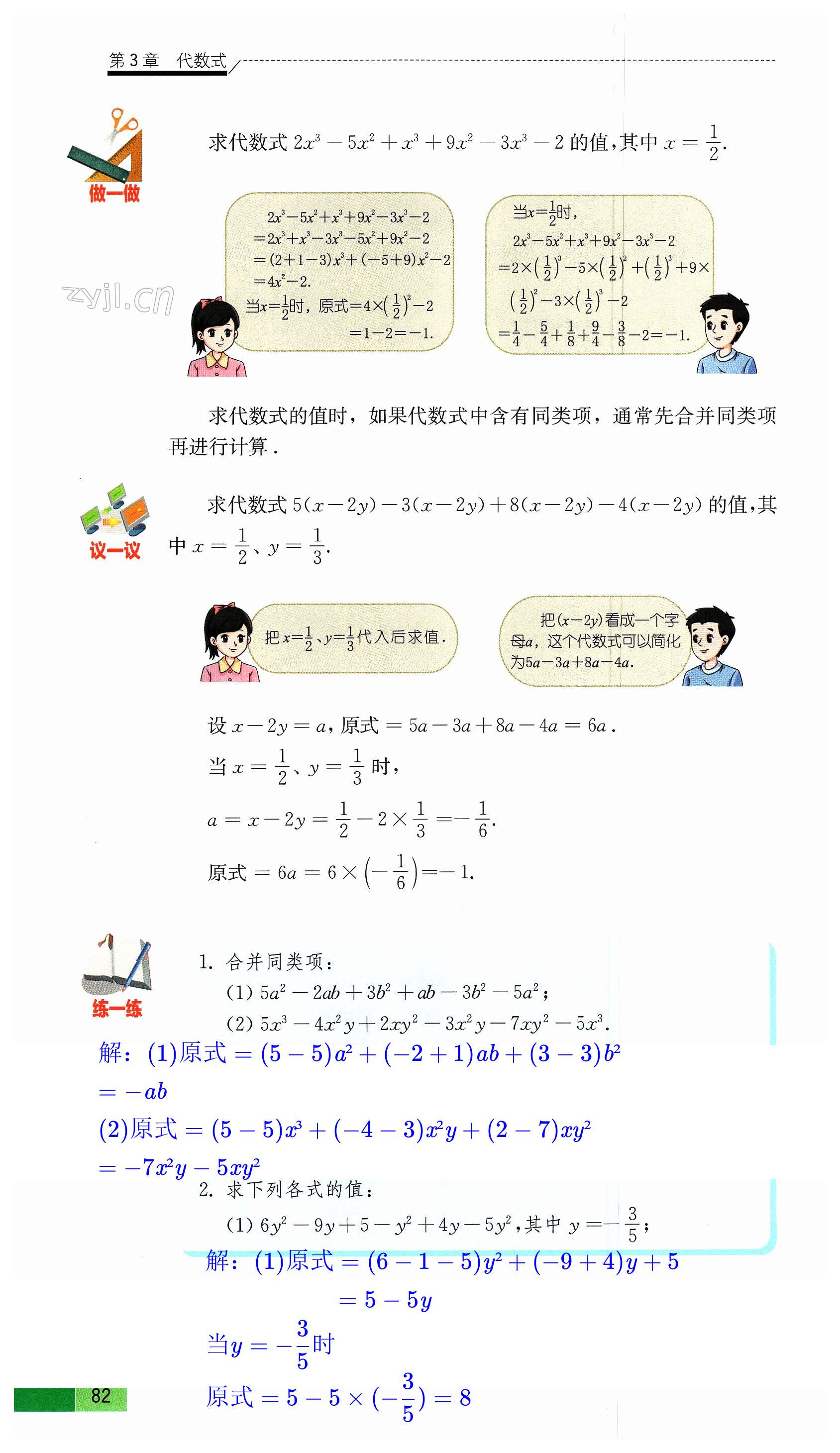 第82页