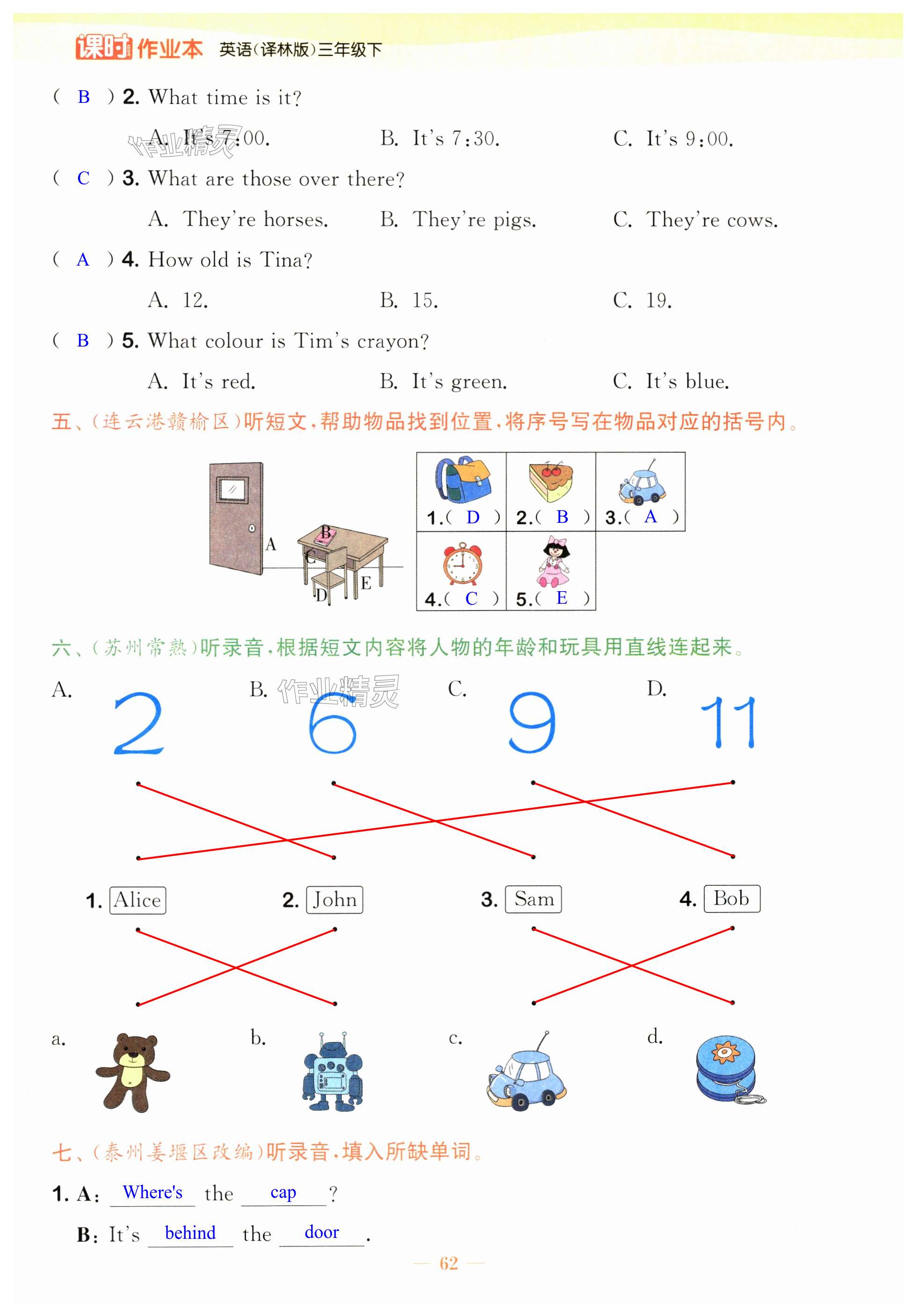 第62頁(yè)