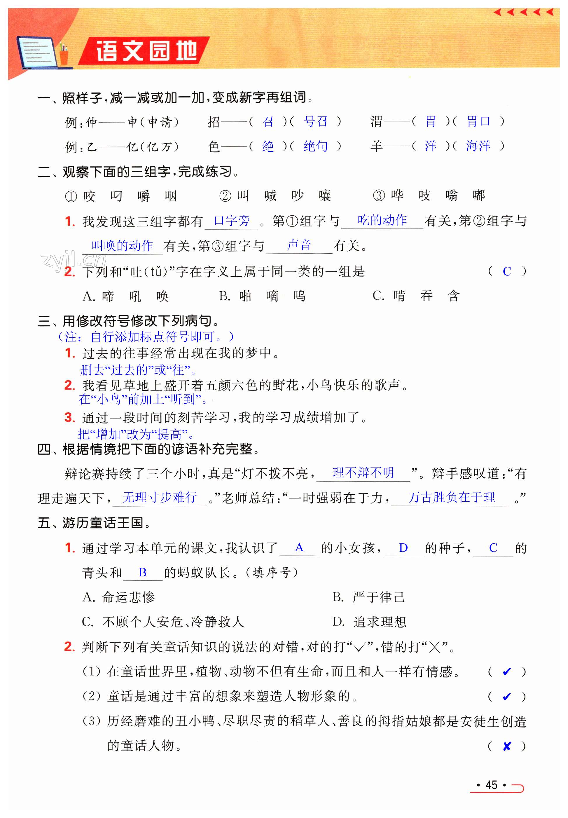 第45页