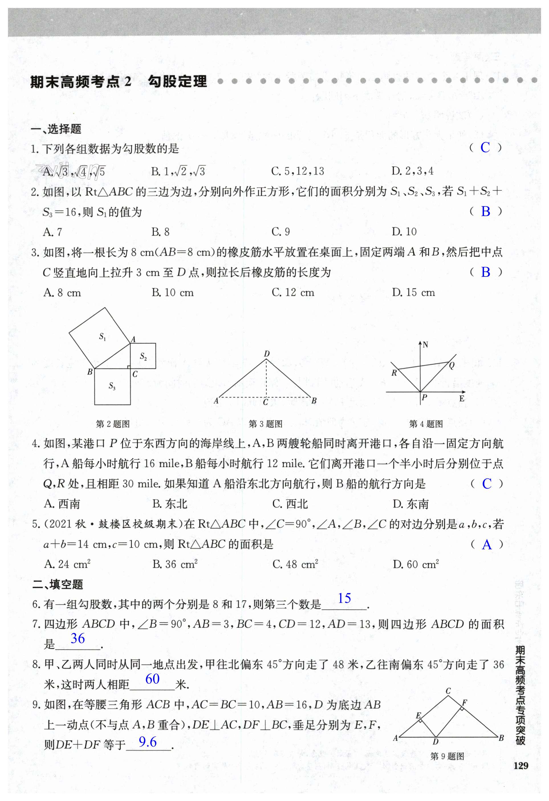 第129页