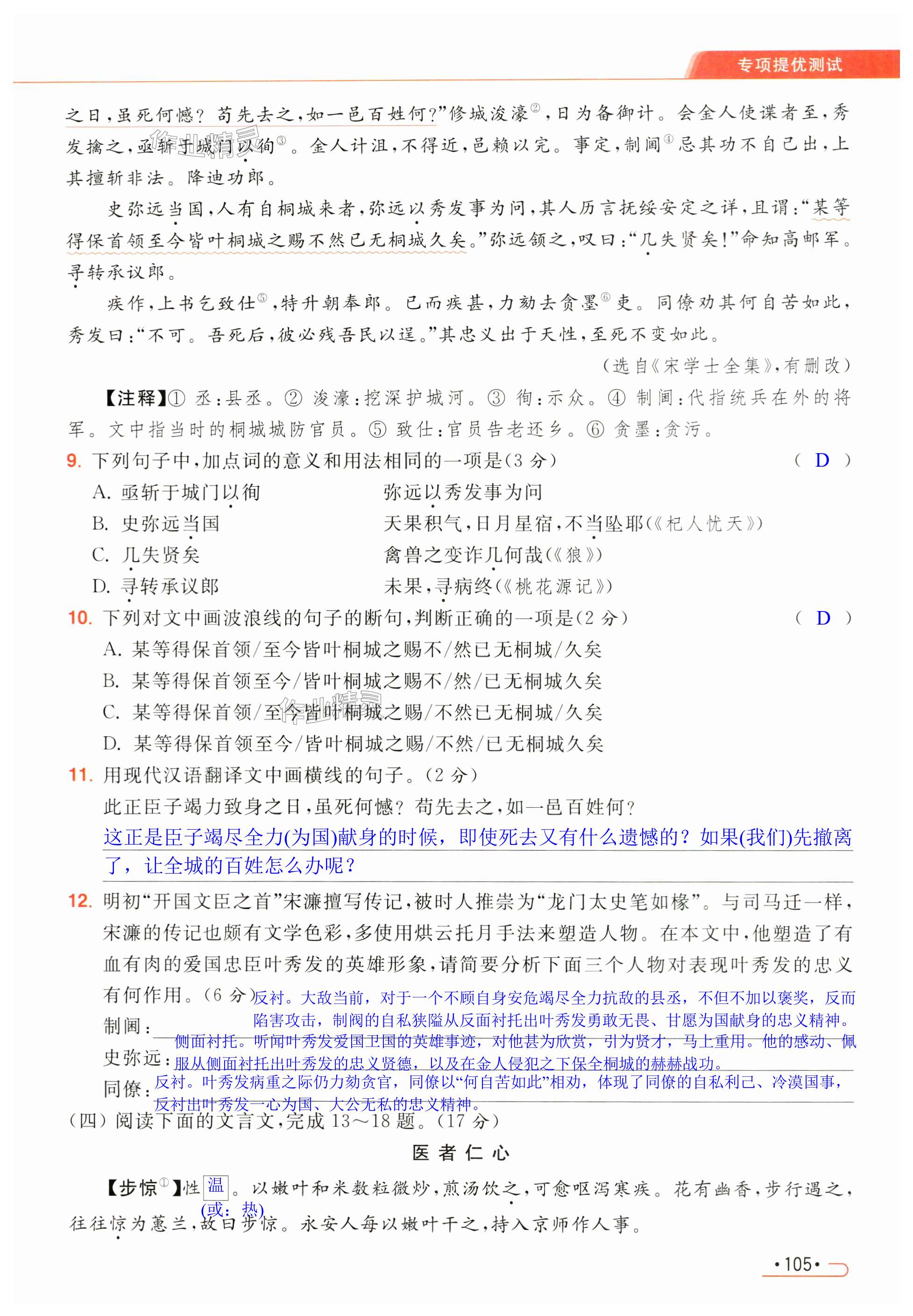 第105页