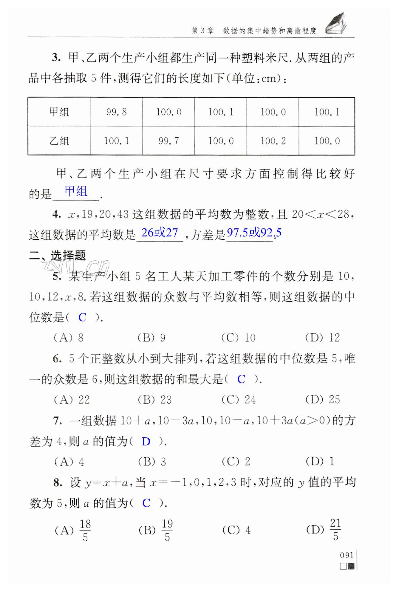 第91页