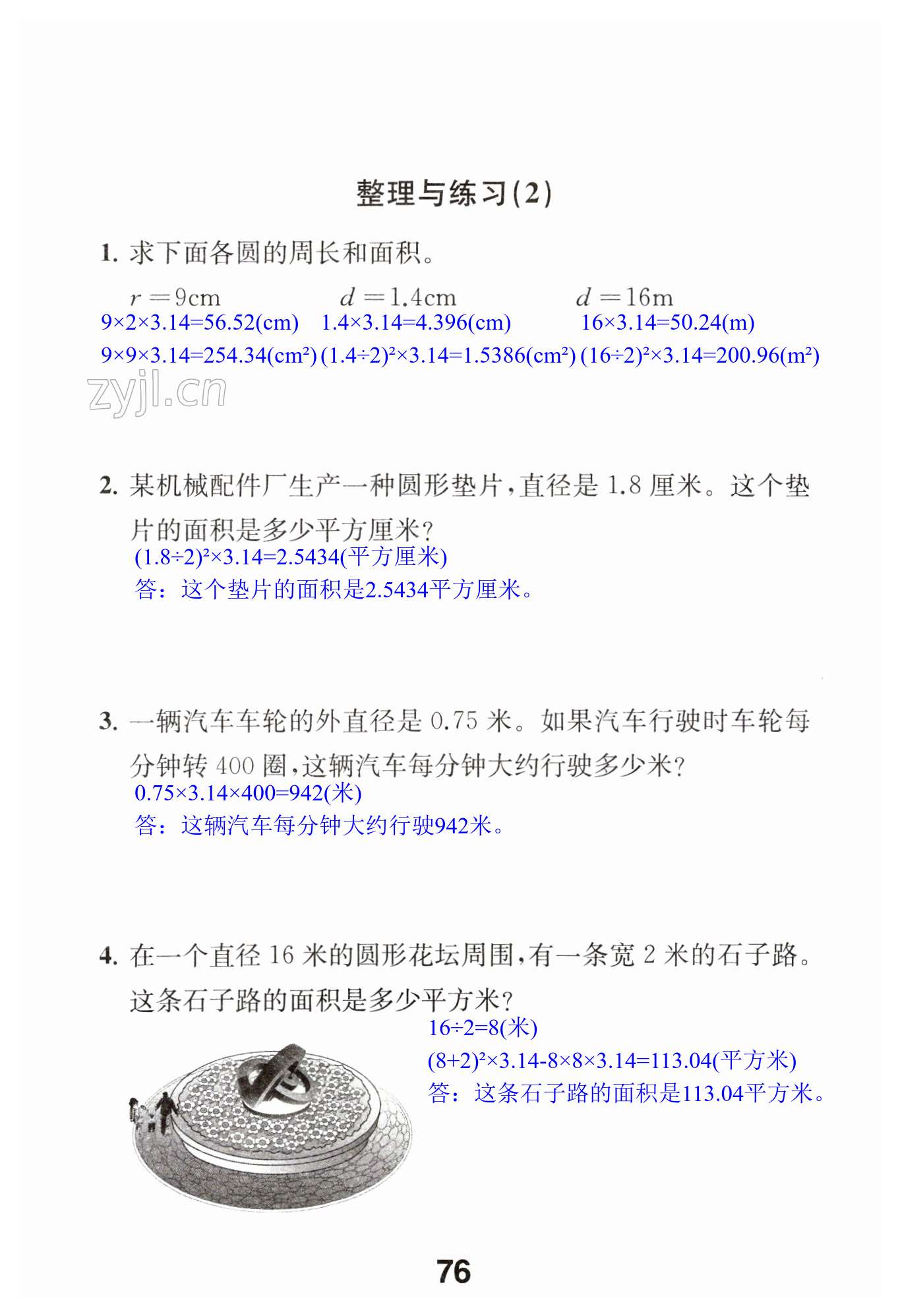 第76页