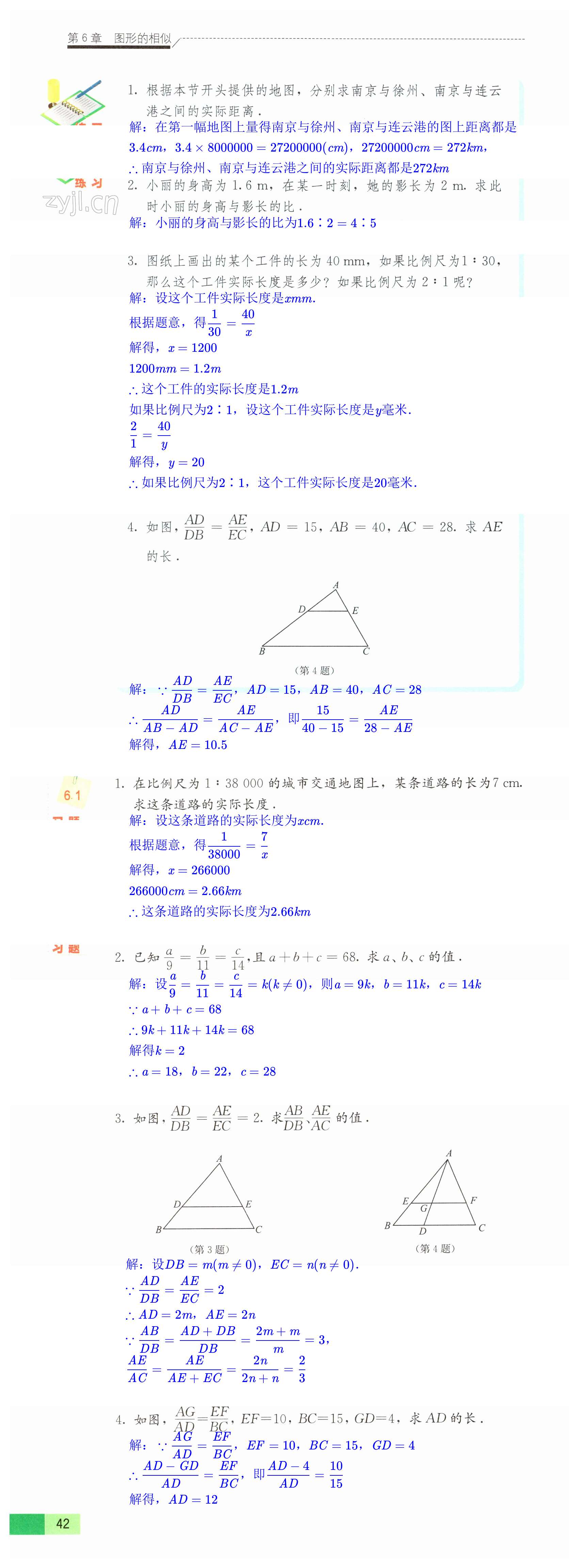 第42頁