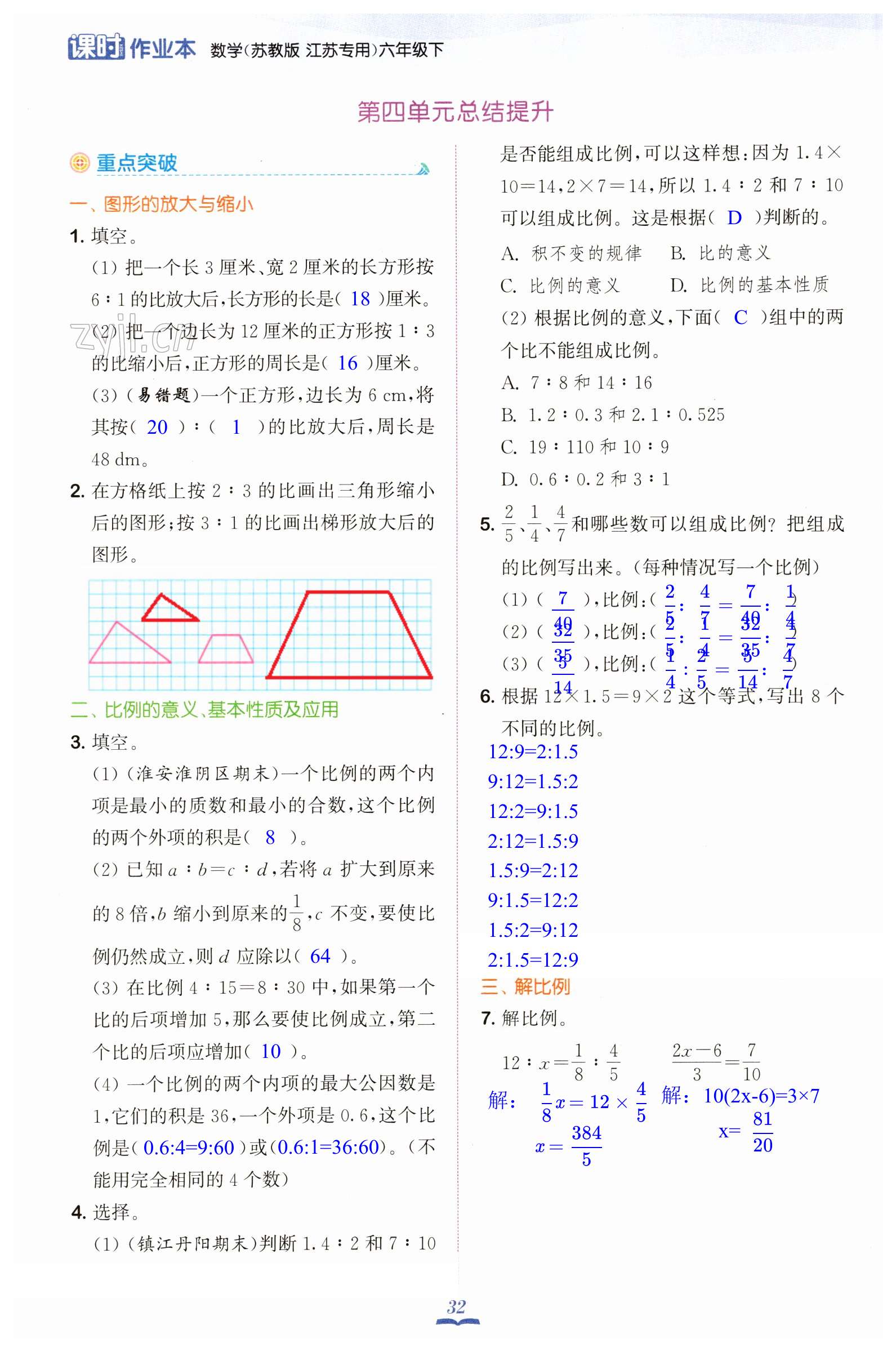 第32頁