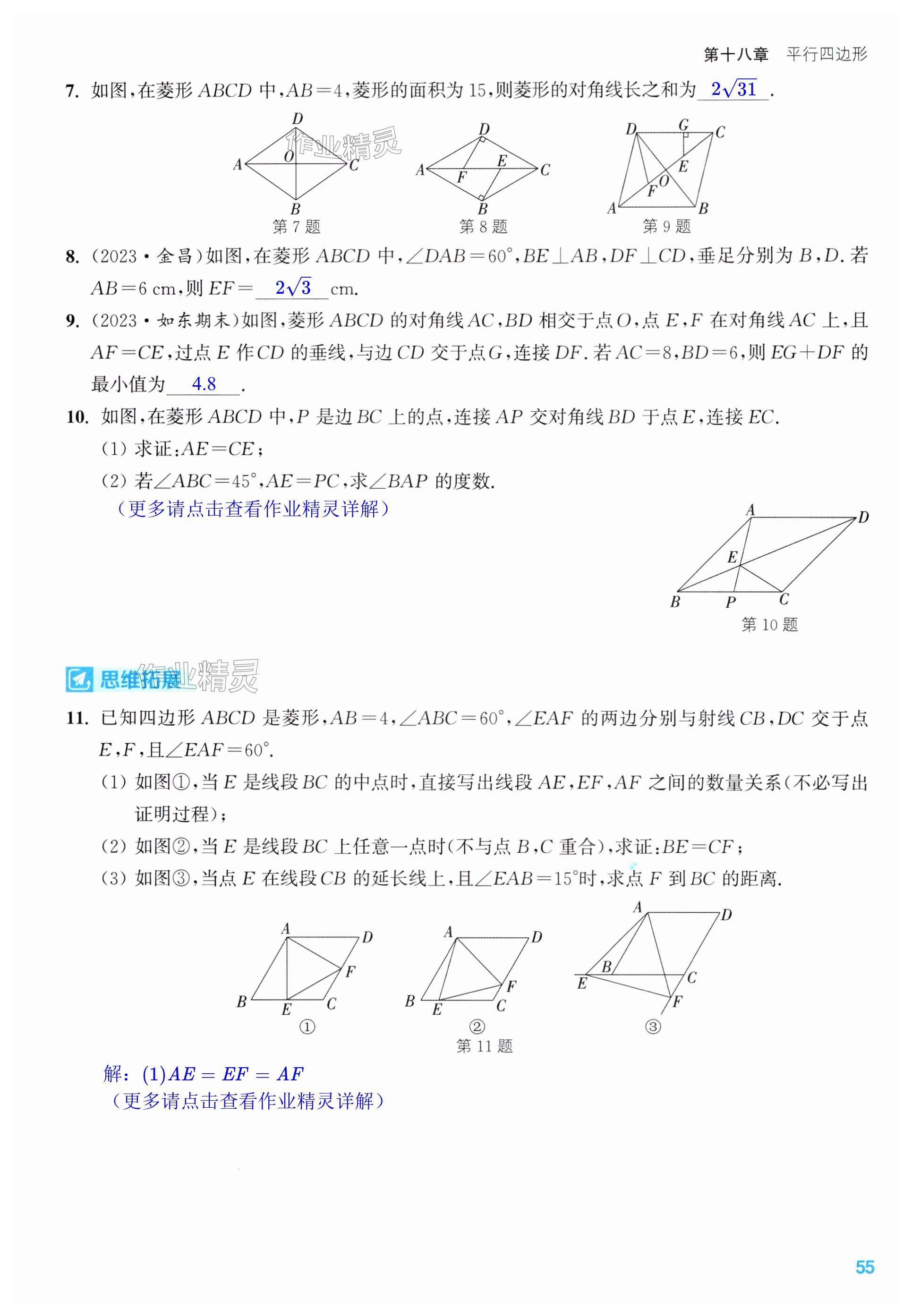 第55页