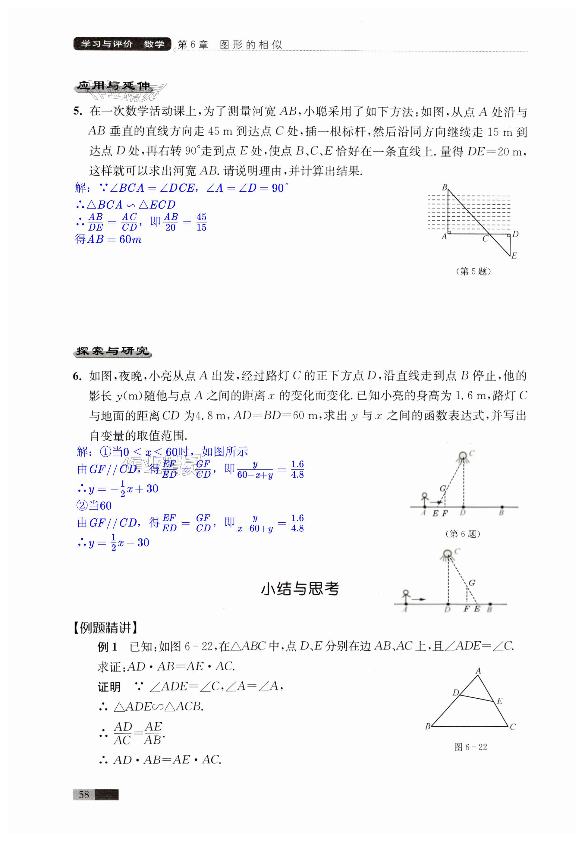 第58頁