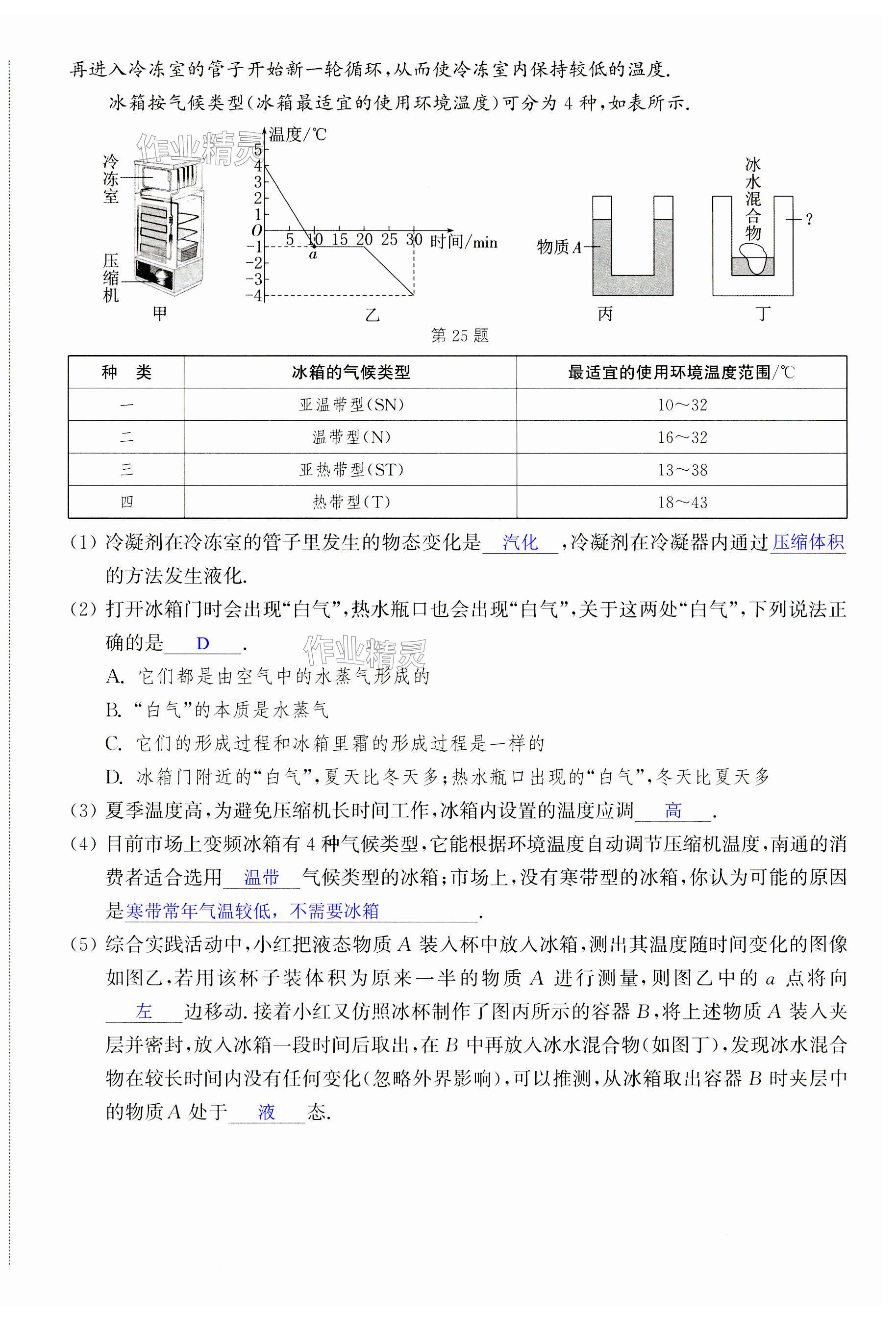 第24頁