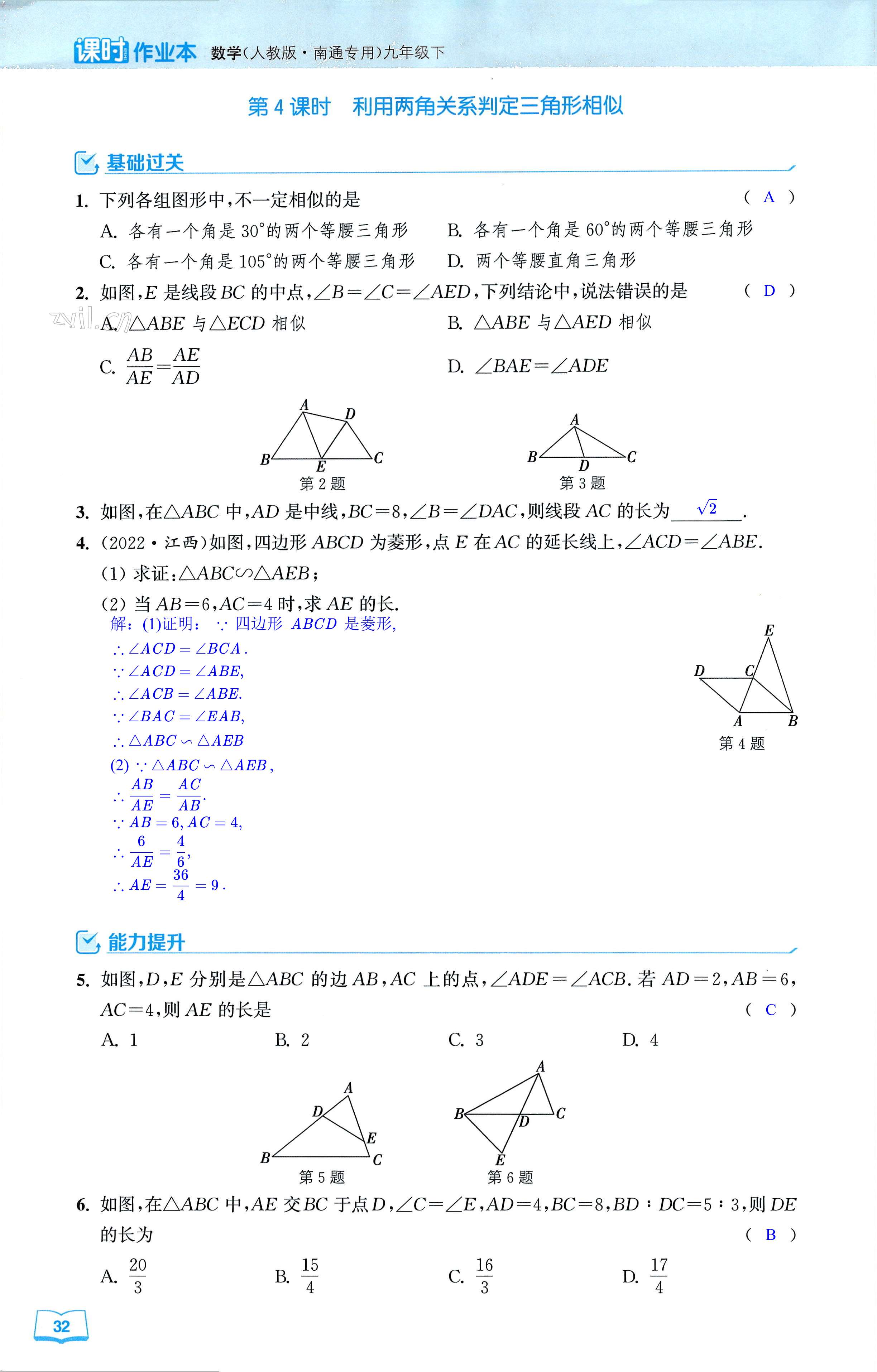 第32页