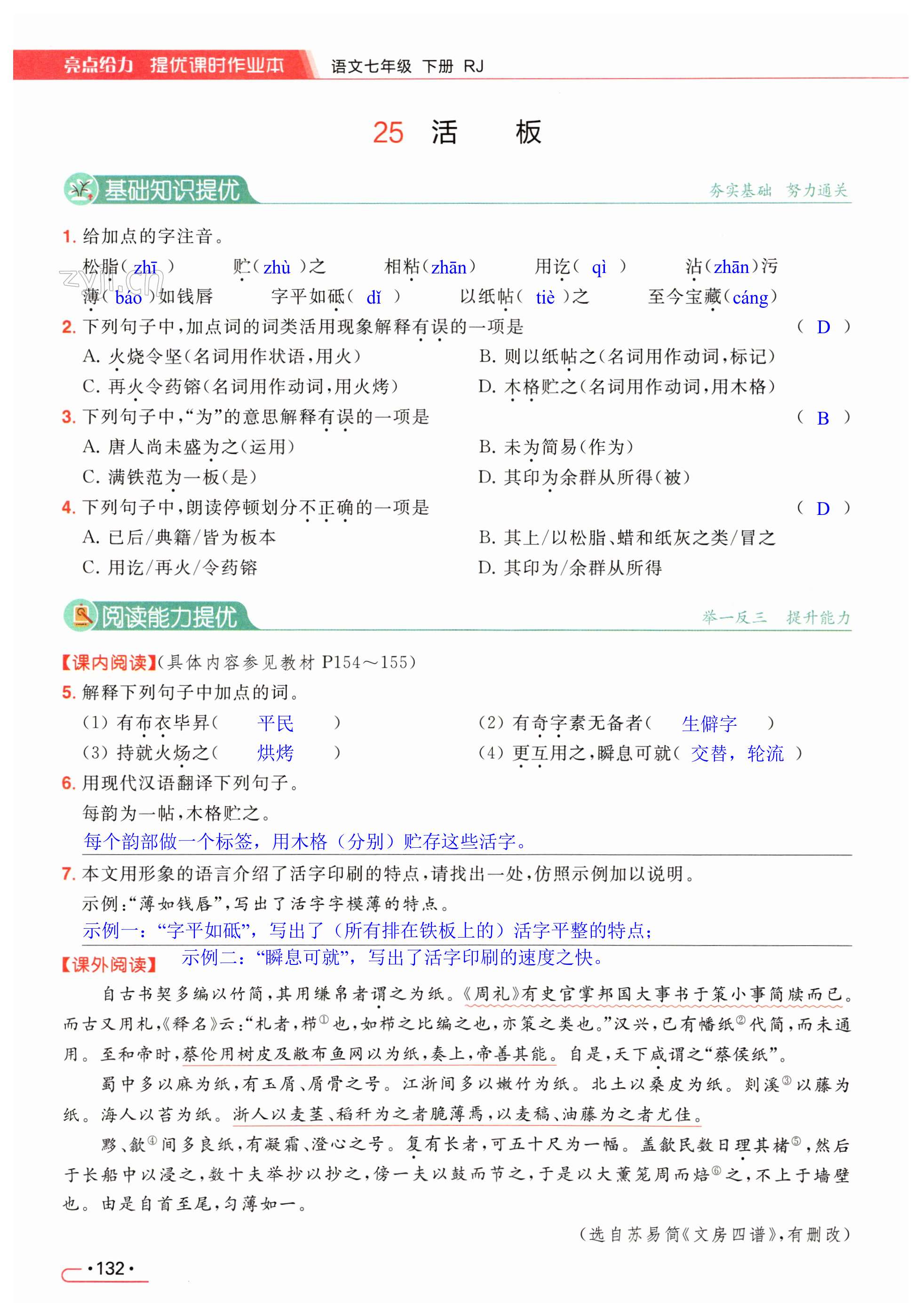 第132页