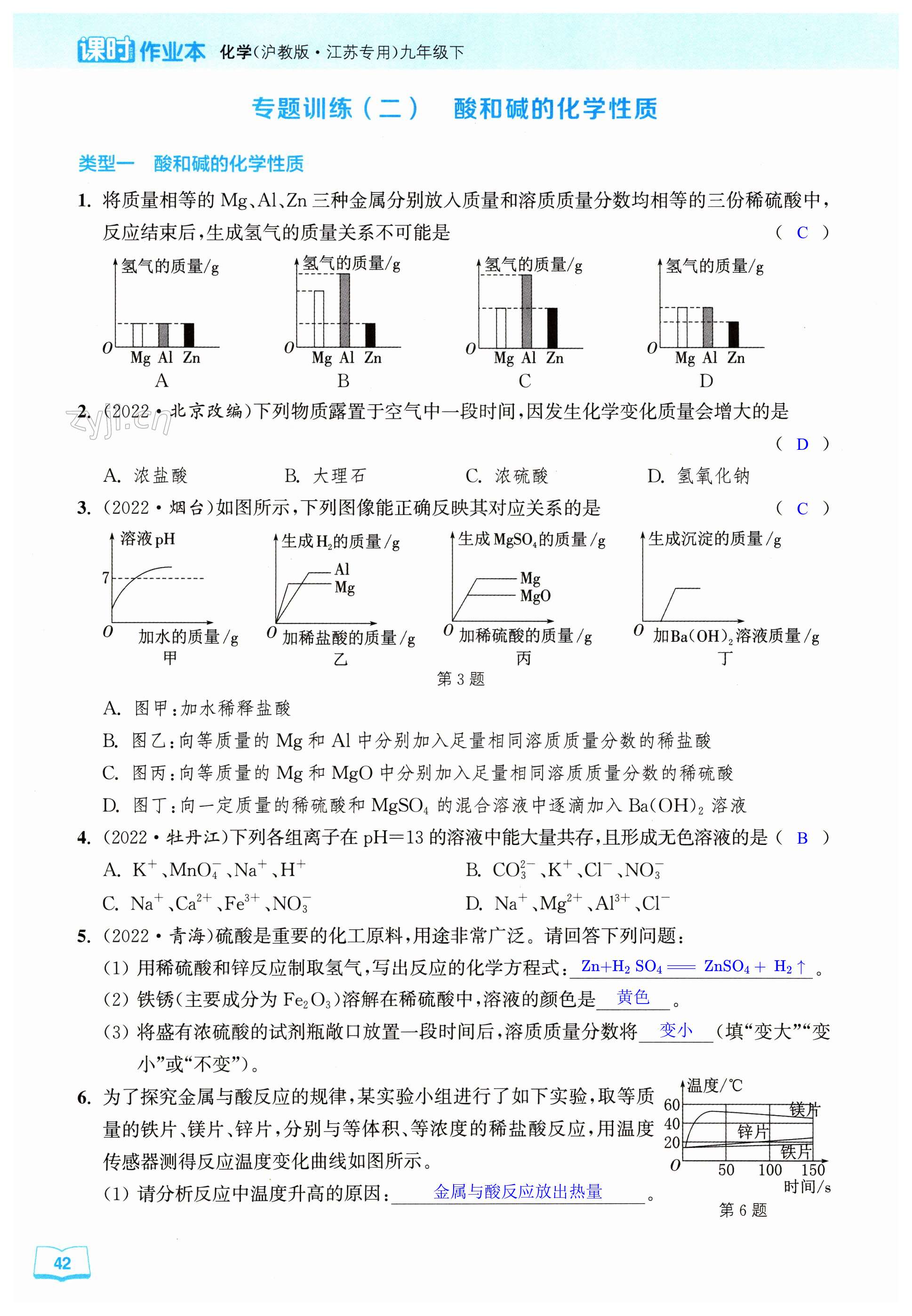 第42页