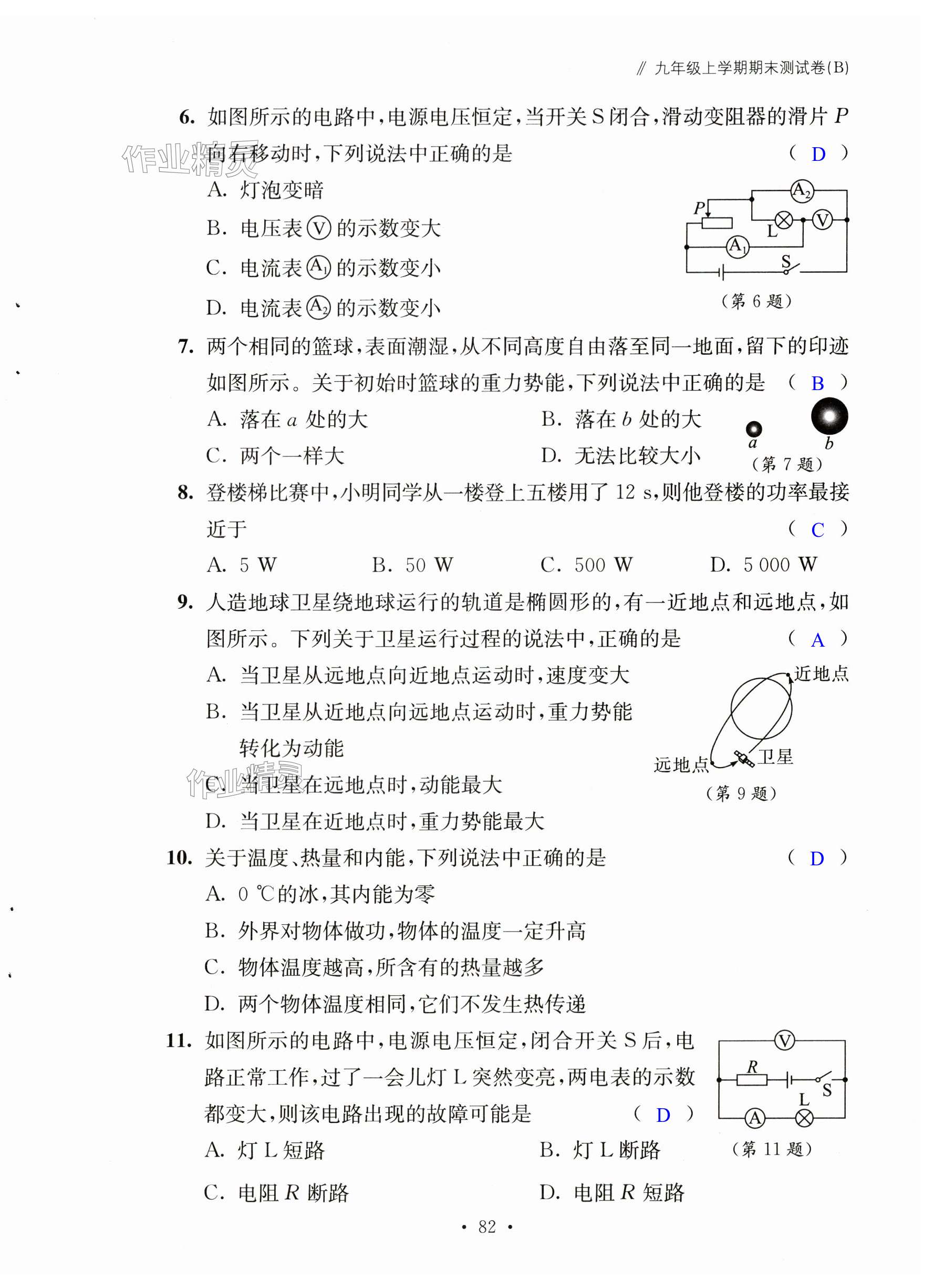 第82页