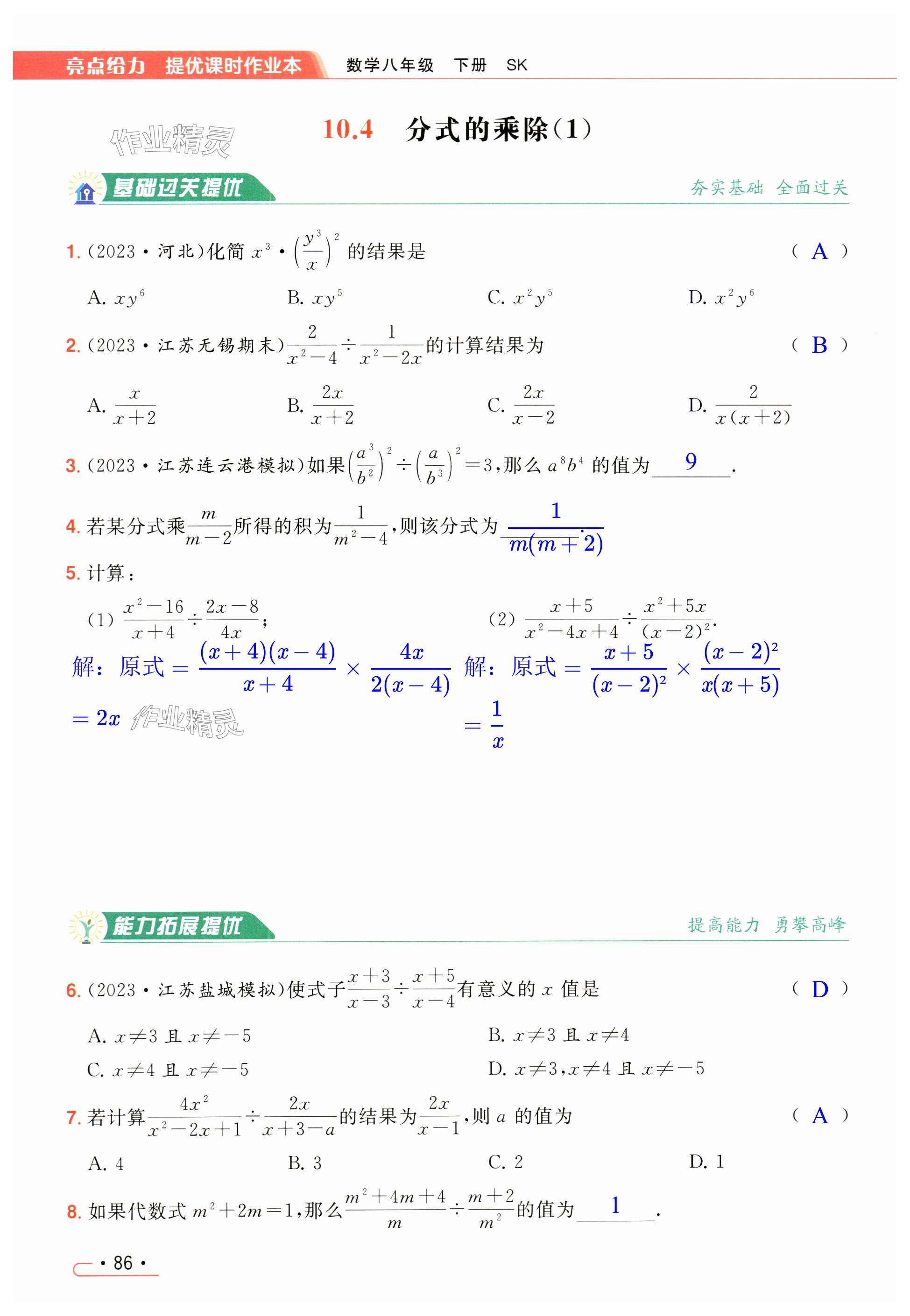 第86页