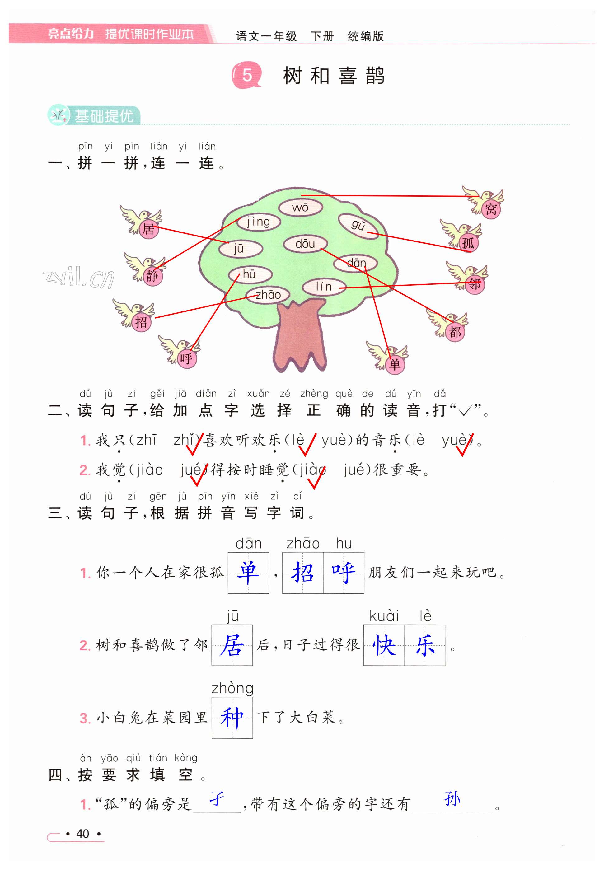 第40页