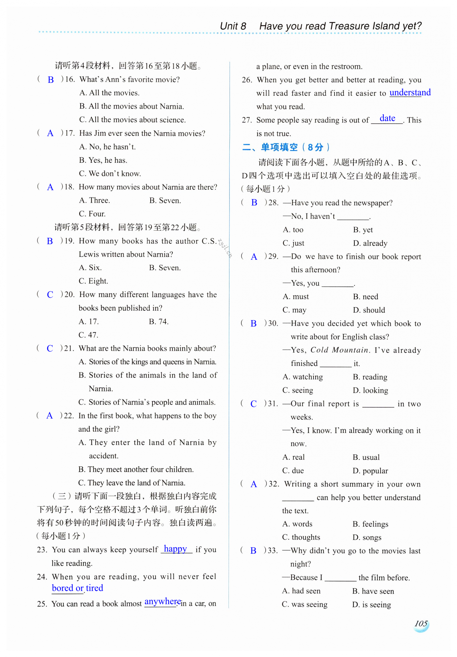 第105頁(yè)